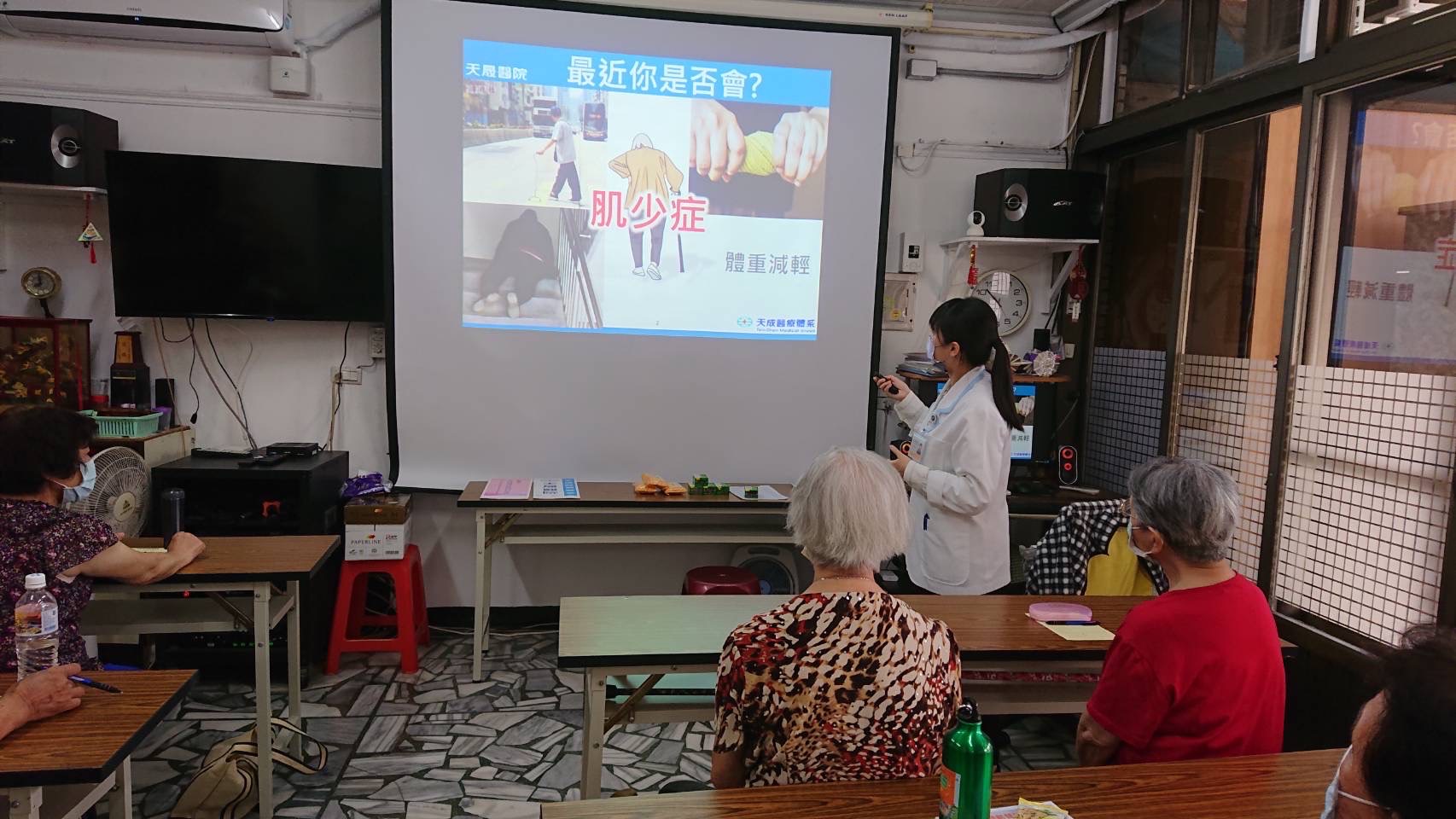 普義里-預防肌少症飲食