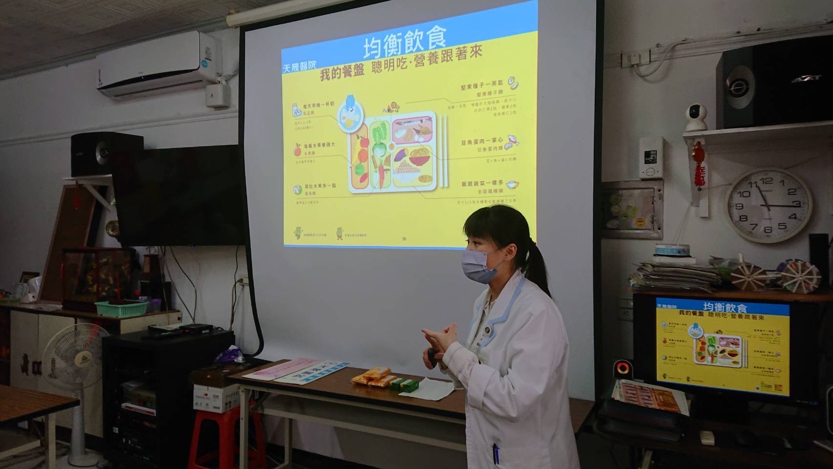 普義里-預防肌少症飲食