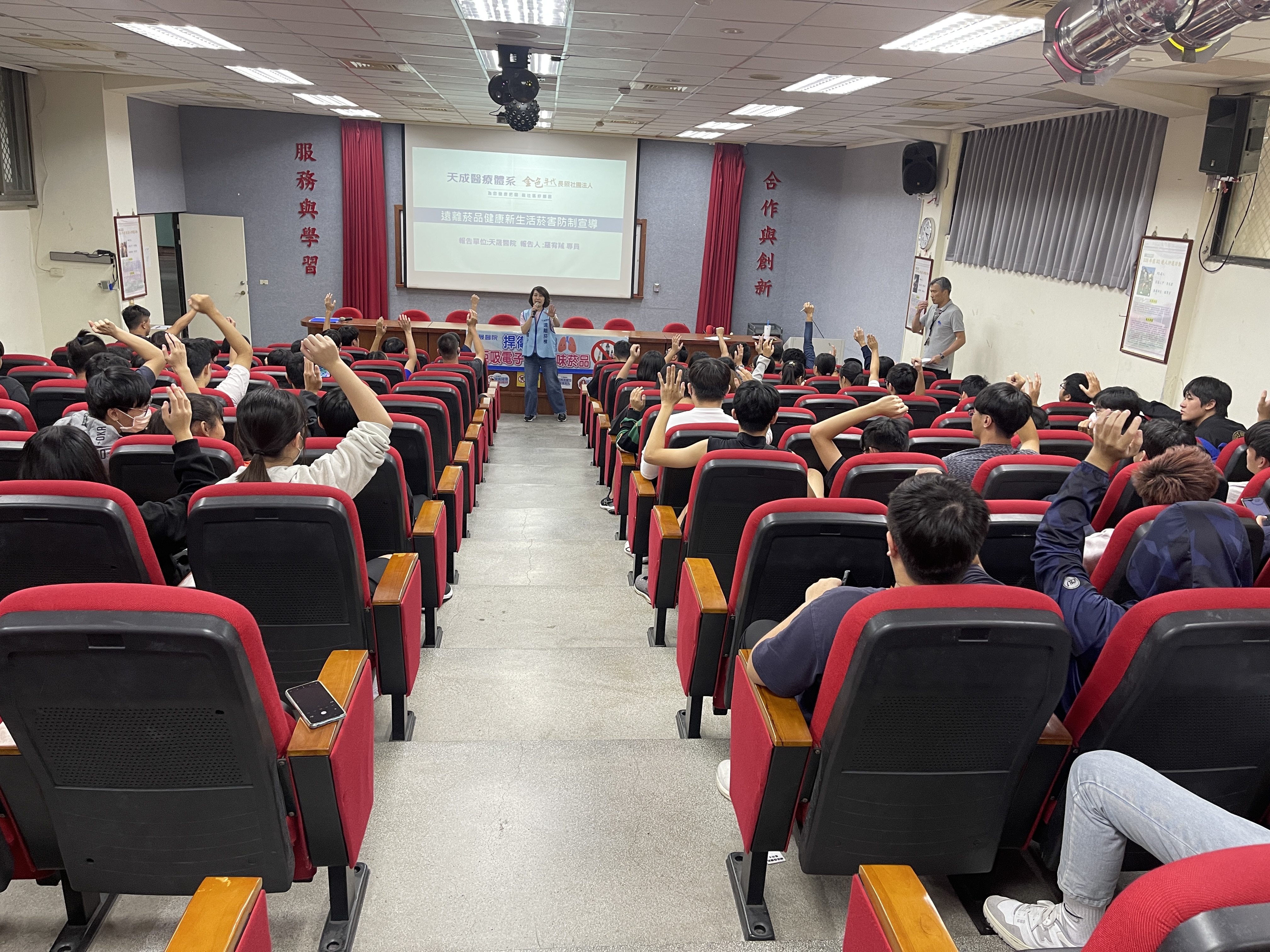 南亞科技大學-菸害防制講座