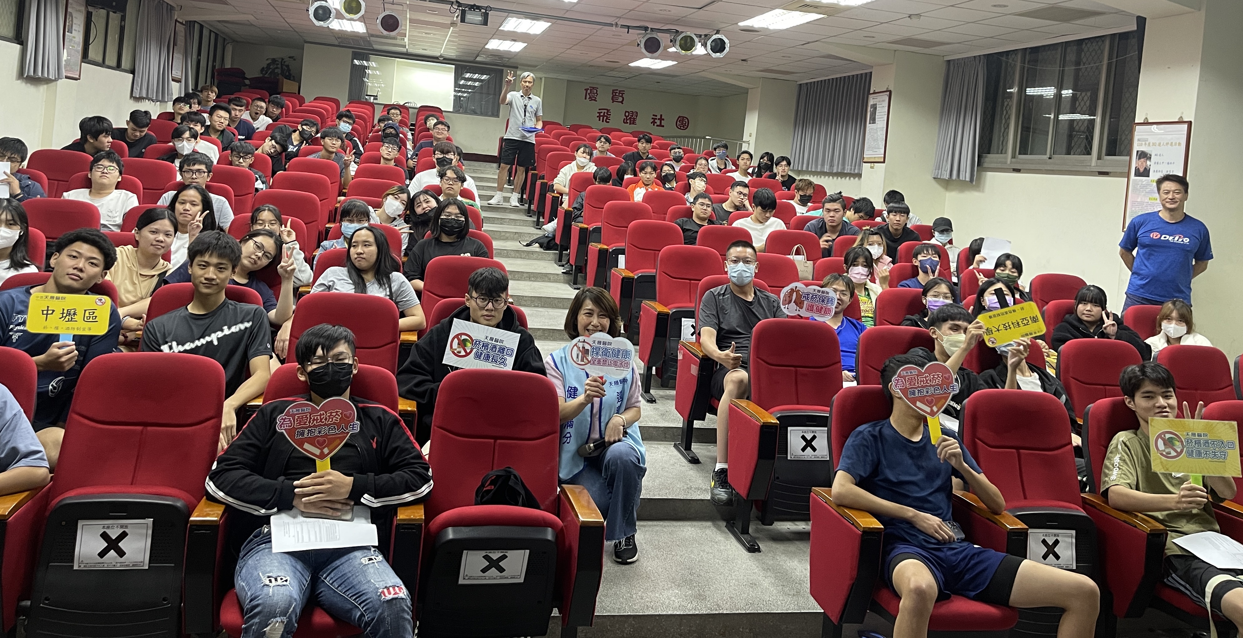 南亞科技大學-菸害防制講座