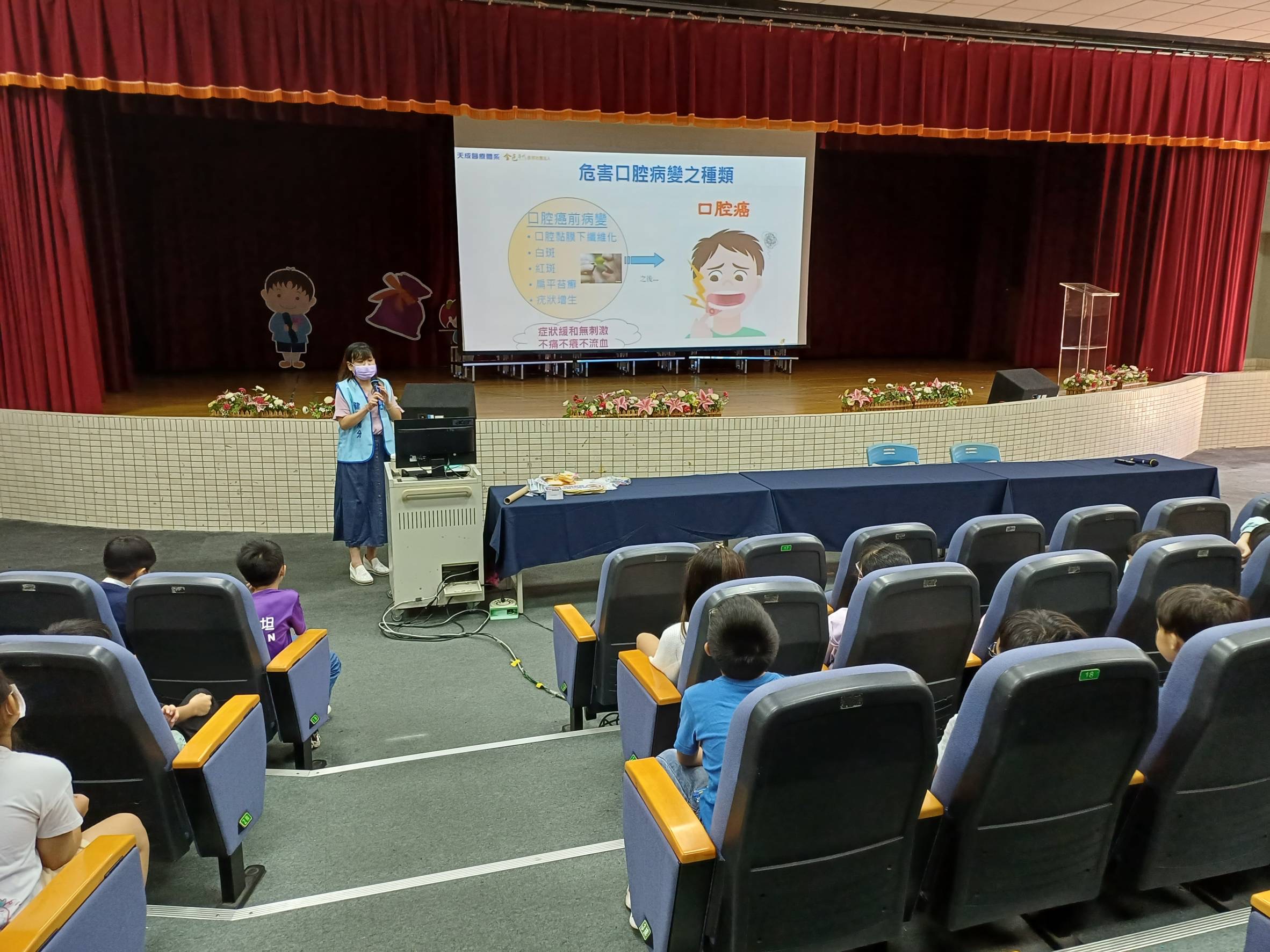 興平國小-菸檳防制講座