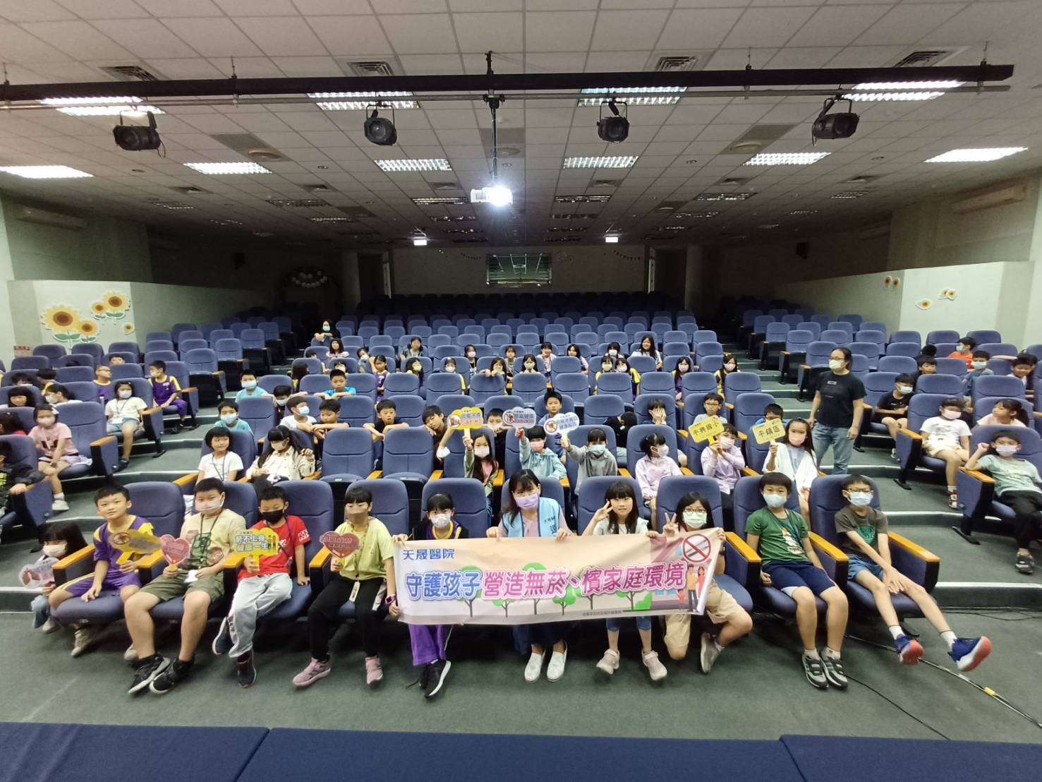 興平國小-菸檳防制講座