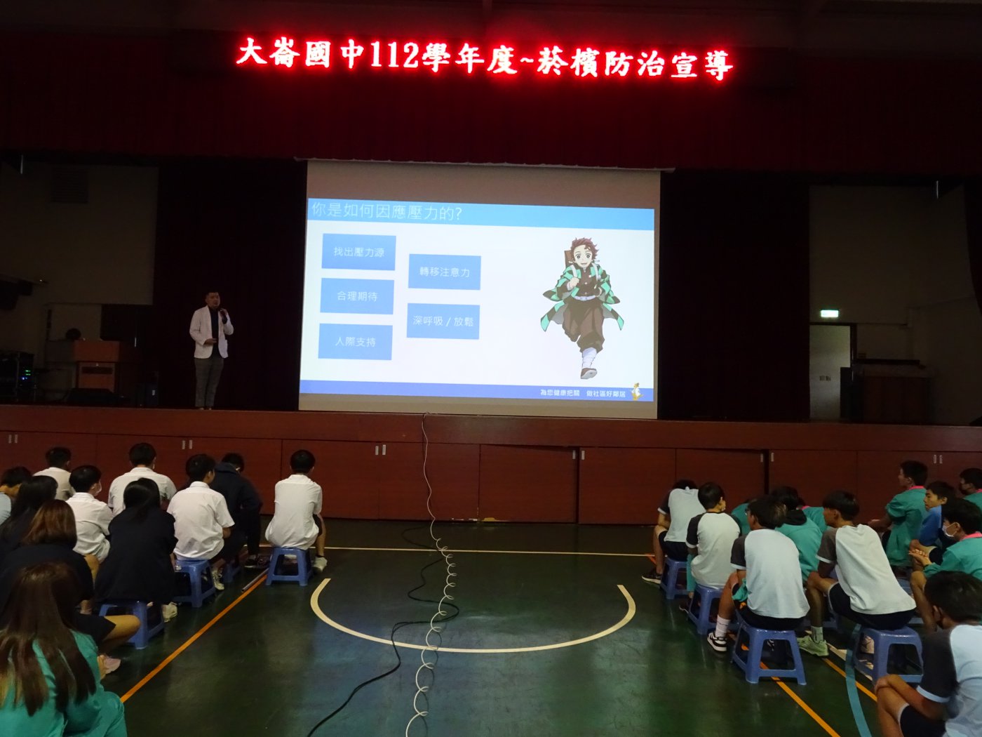 大崙國中-吸菸與心理壓力講座