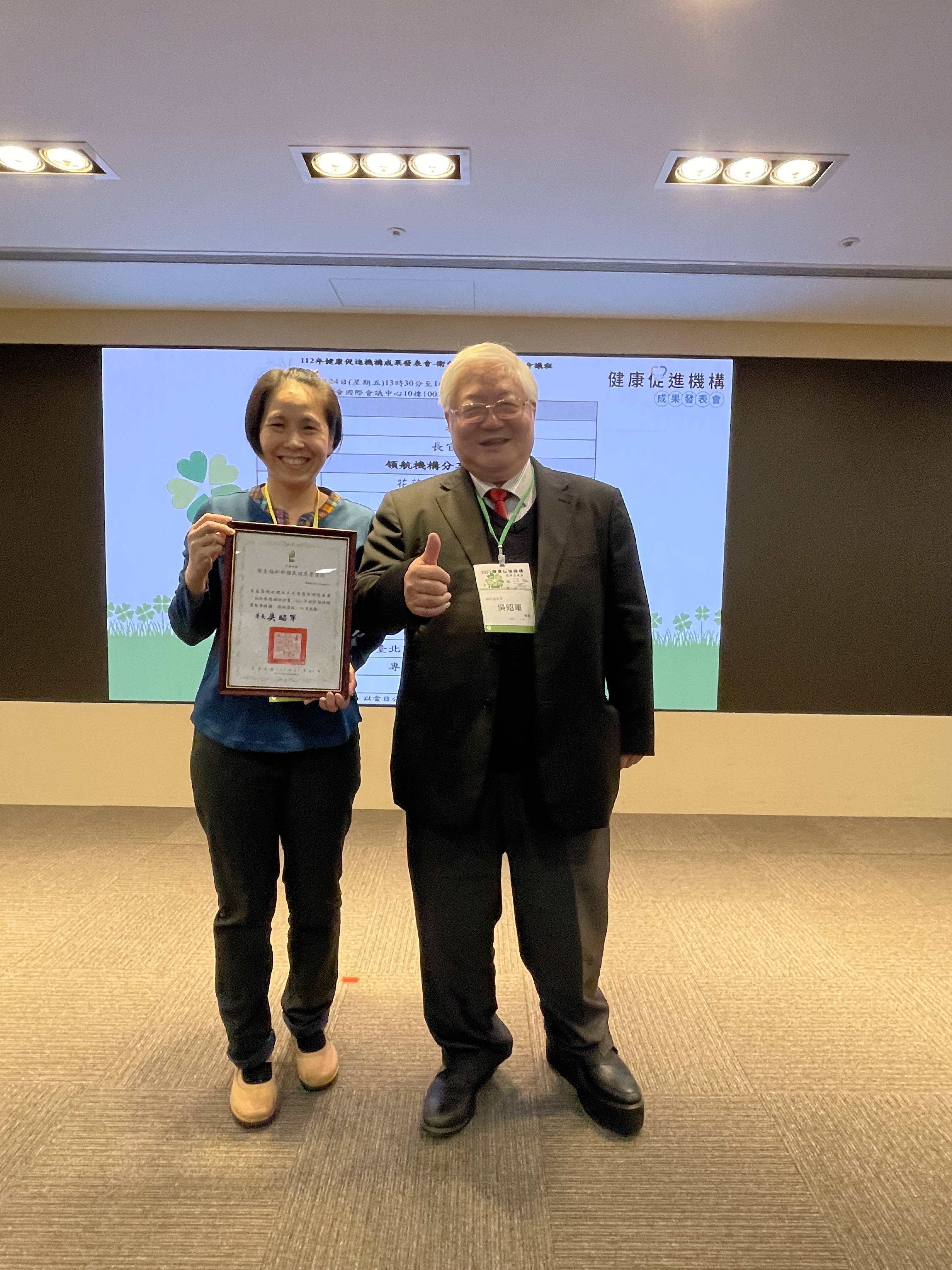 112年度榮獲國民健康署111年度無菸服務績優醫院