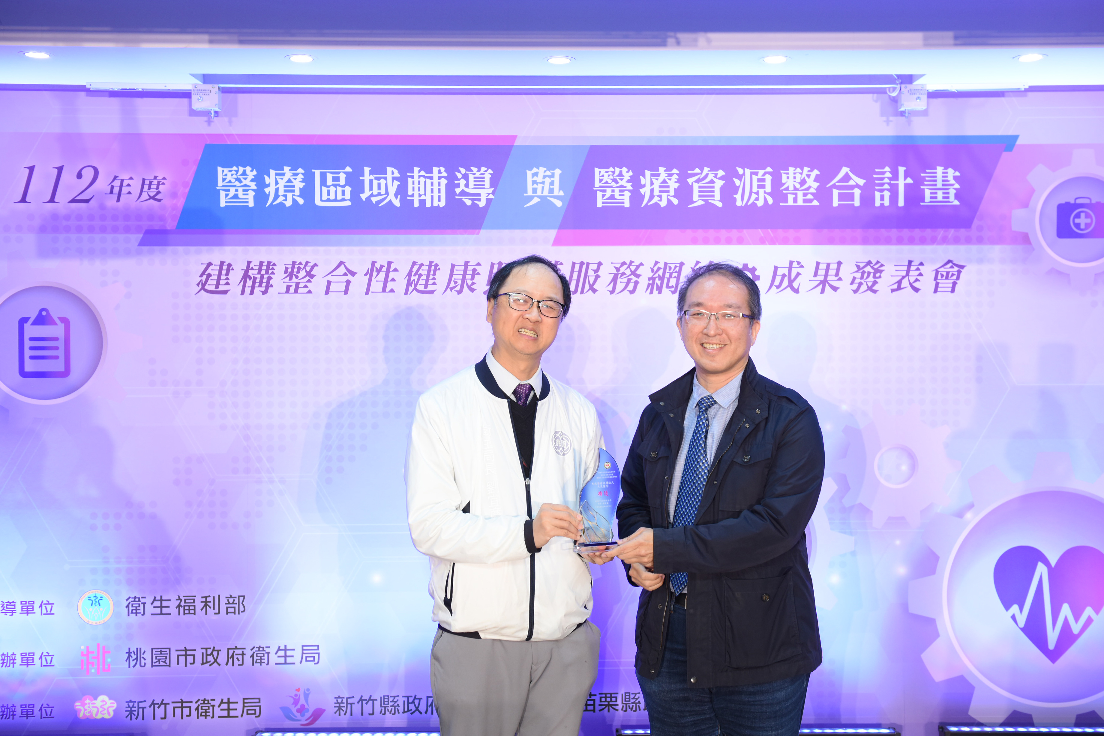 112年度榮獲桃園市醫療區域輔導與醫療資源整合計劃建構整合性健康照護服務網絡計劃榮獲《特優獎》及《成果展現獎》雙獎殊榮