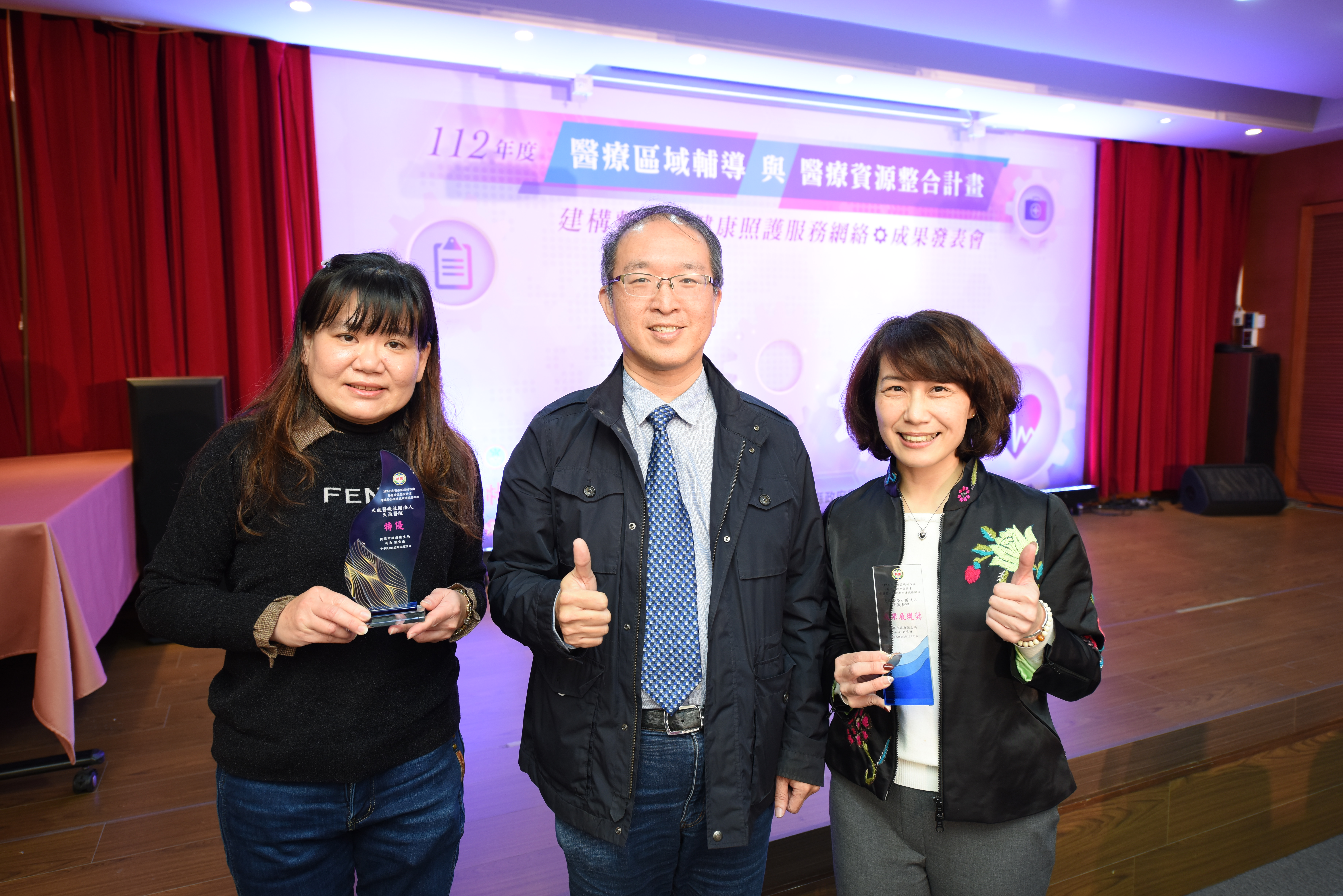 112年度榮獲桃園市醫療區域輔導與醫療資源整合計劃建構整合性健康照護服務網絡計劃榮獲《特優獎》及《成果展現獎》雙獎殊榮