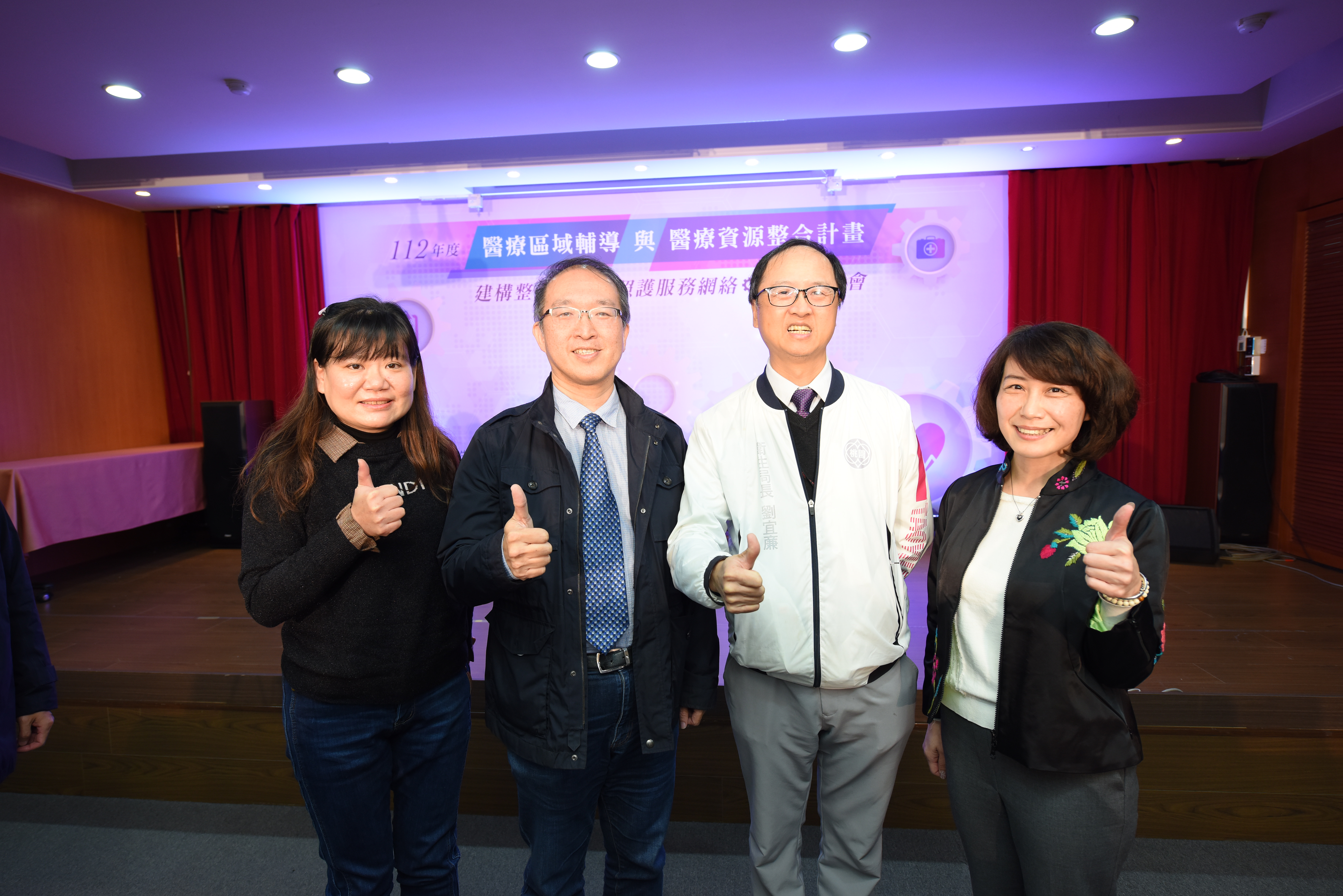 112年度榮獲桃園市醫療區域輔導與醫療資源整合計劃建構整合性健康照護服務網絡計劃榮獲《特優獎》及《成果展現獎》雙獎殊榮