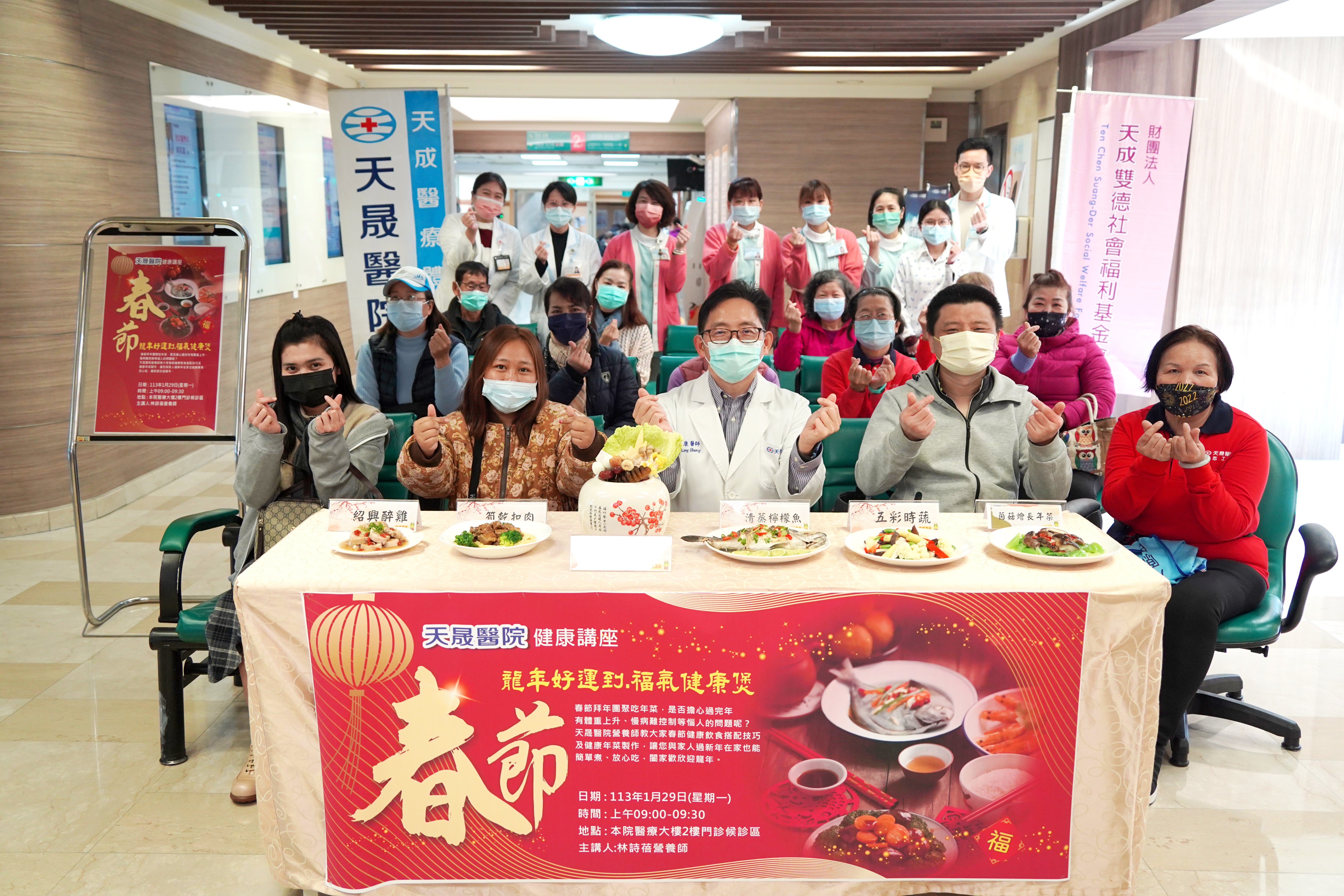 春節-營養健康講座