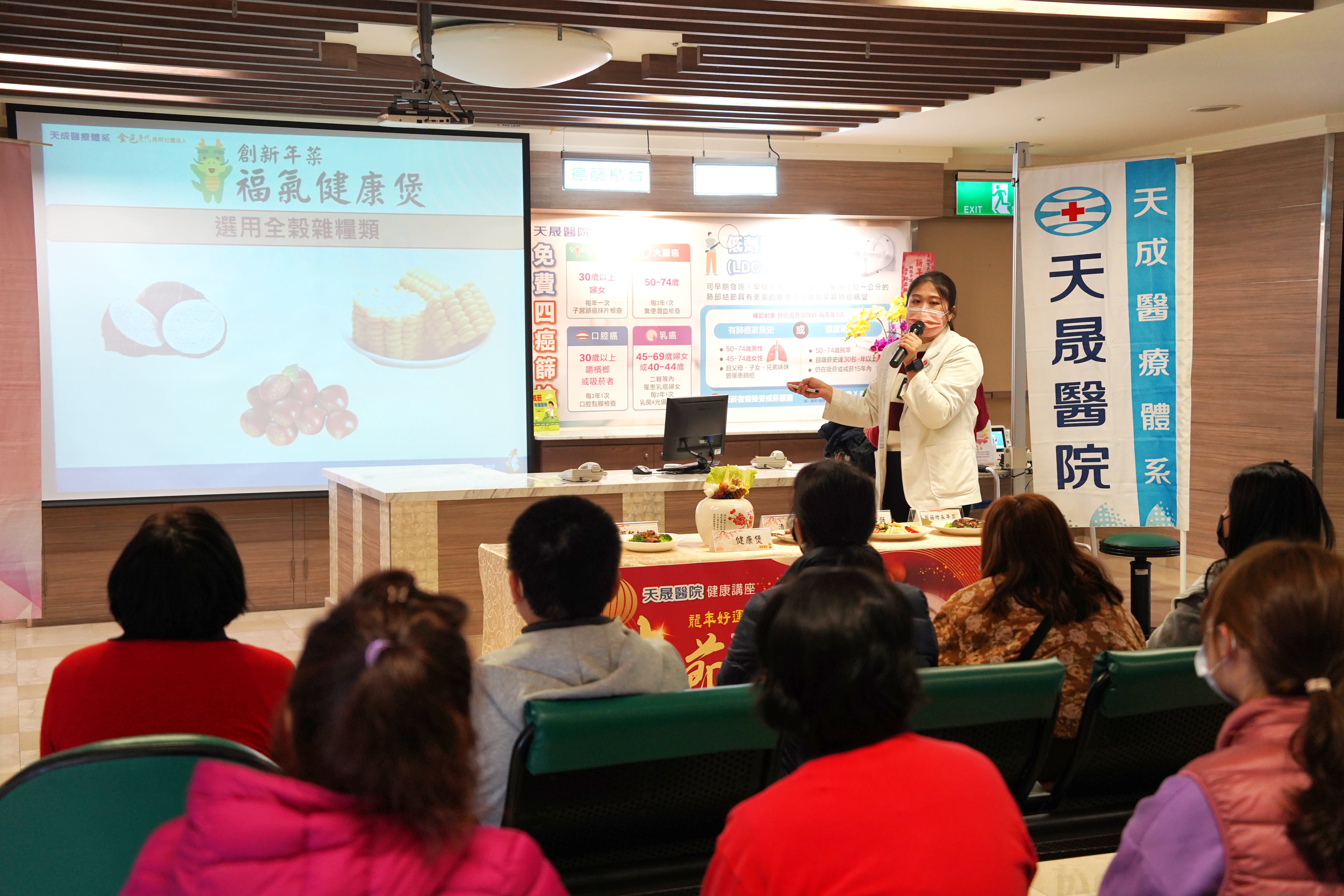 春節-營養健康講座