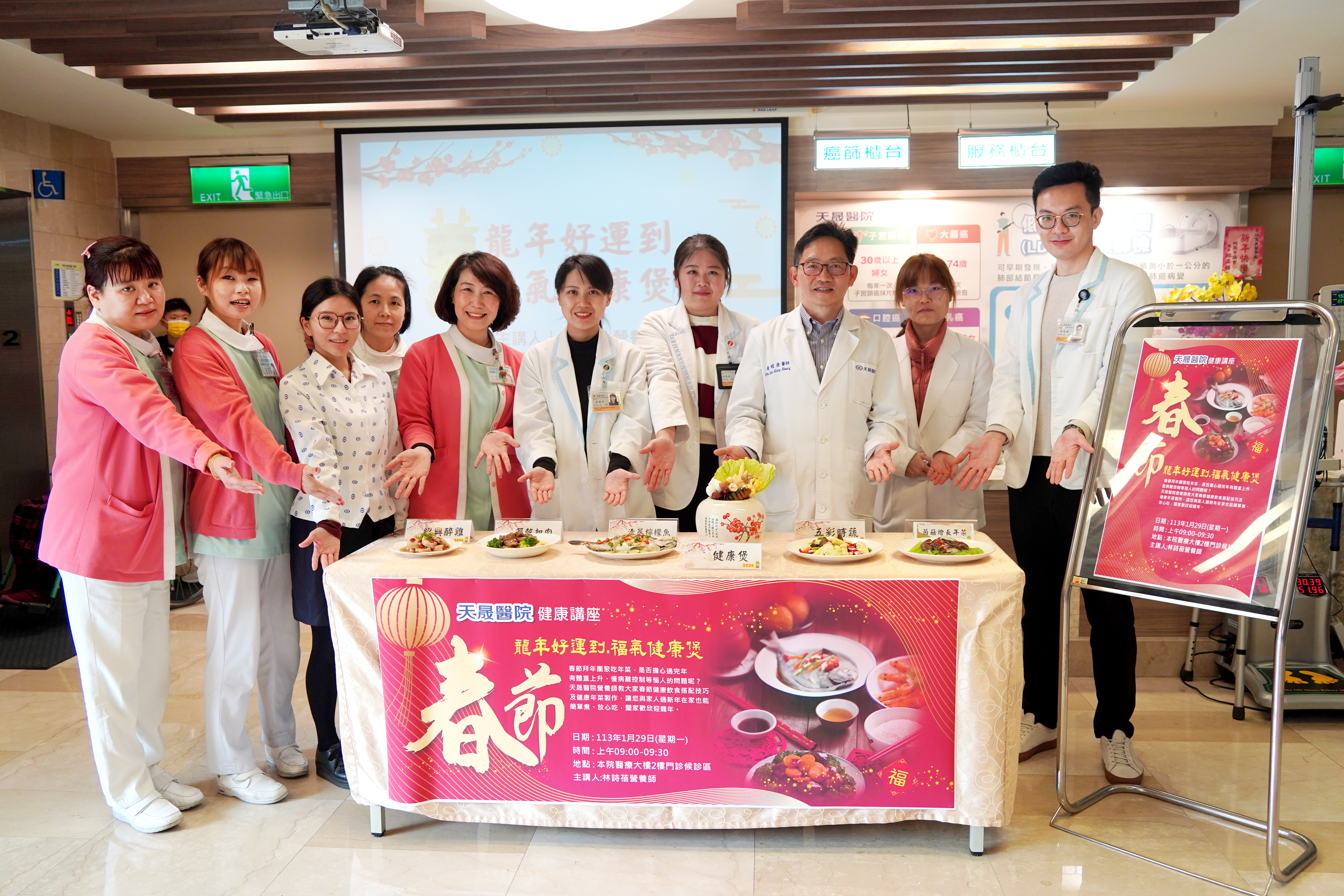 春節-營養健康講座