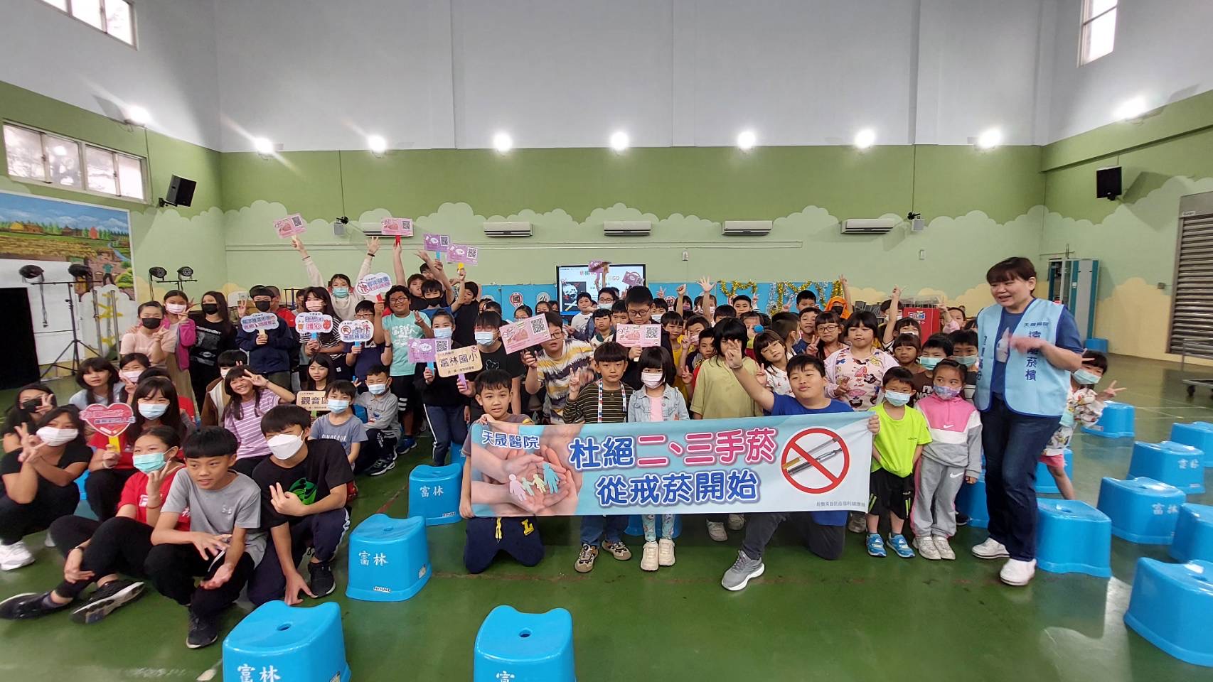 富林國小-菸檳毒及愛滋防制講座