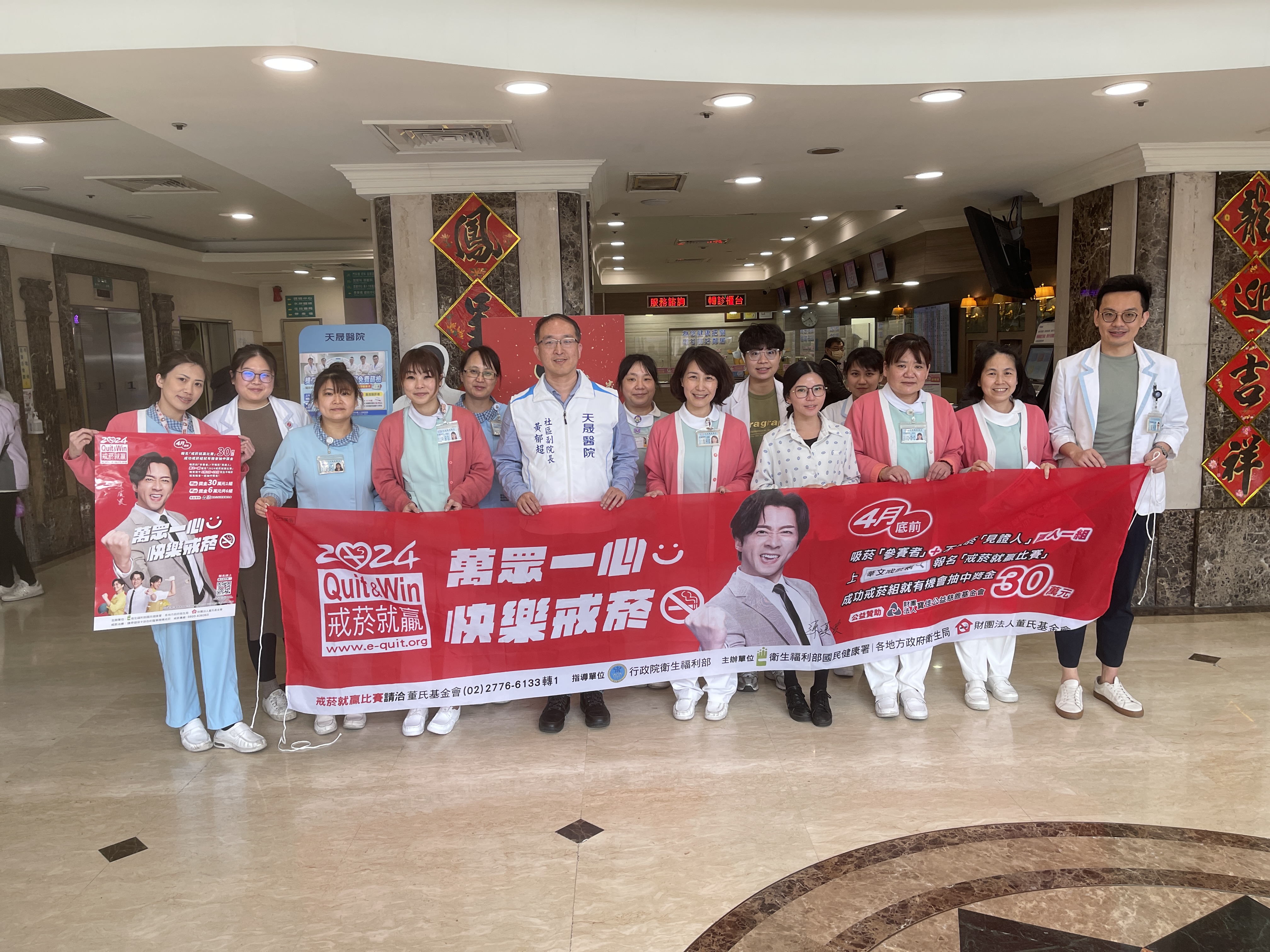 2024戒菸就贏活動宣導