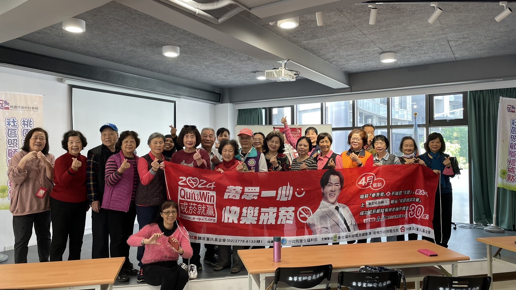 2024戒菸就贏活動宣導
