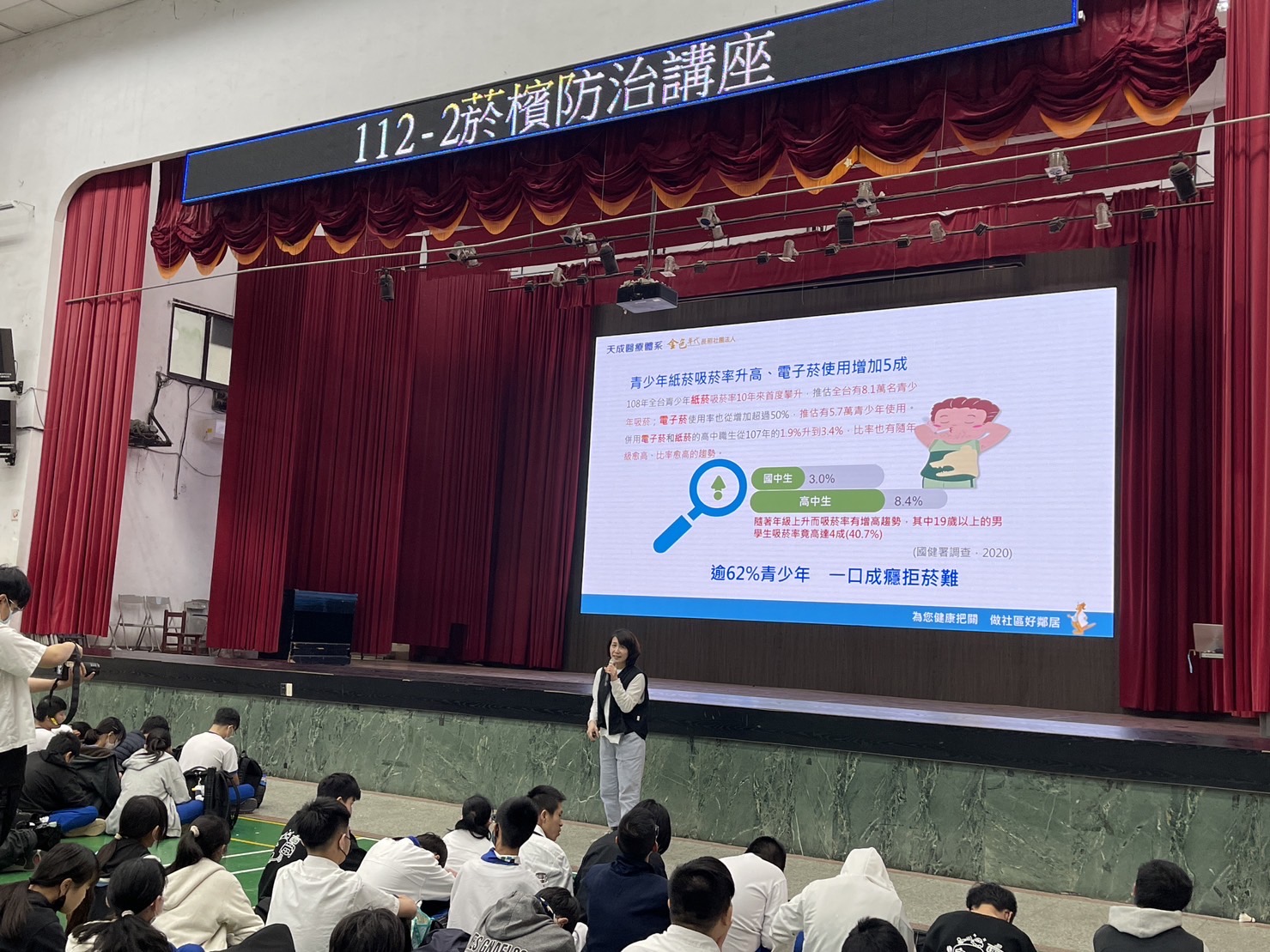 龍潭高中-菸檳防制講座