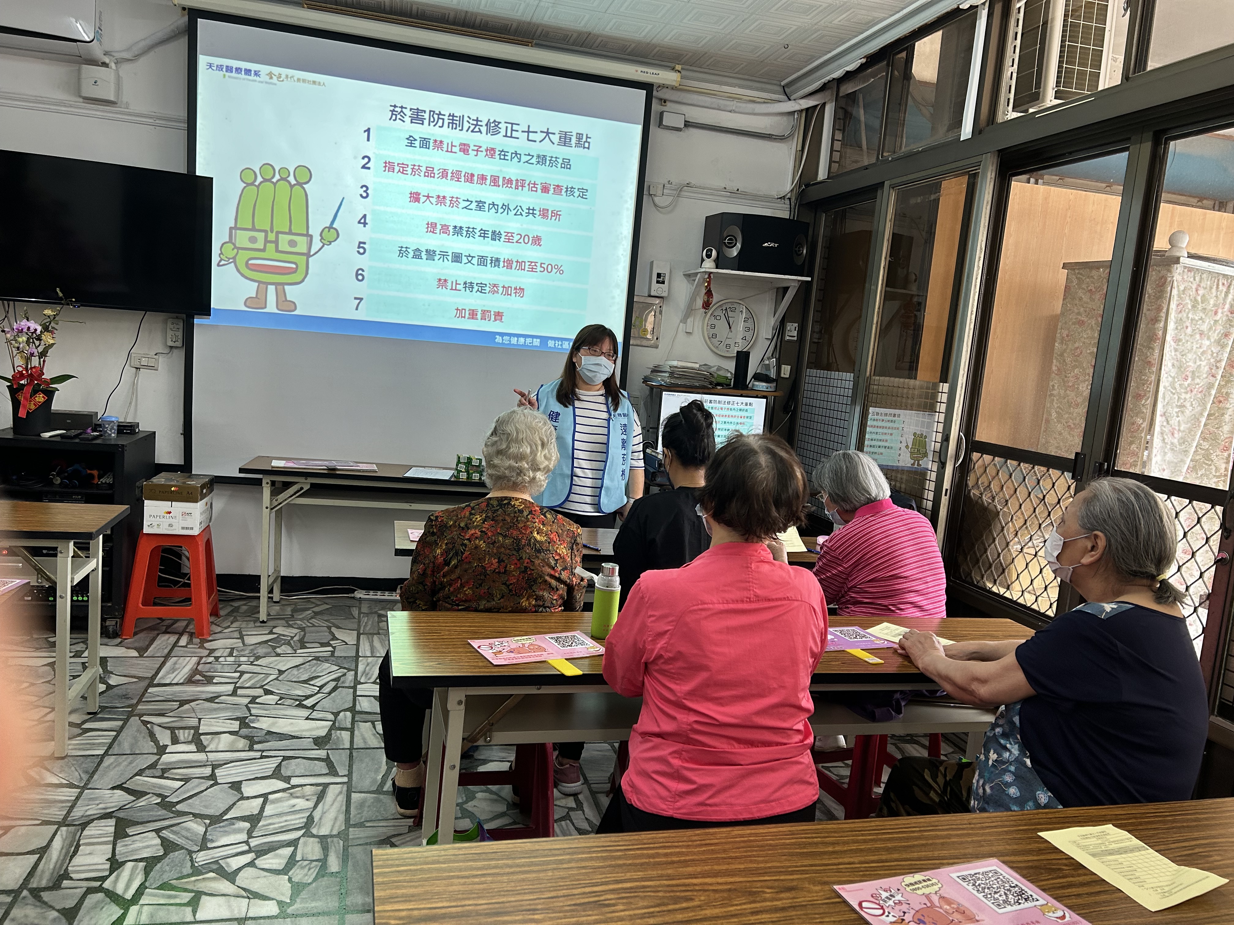 中壢普義里-菸檳防治及五癌篩檢