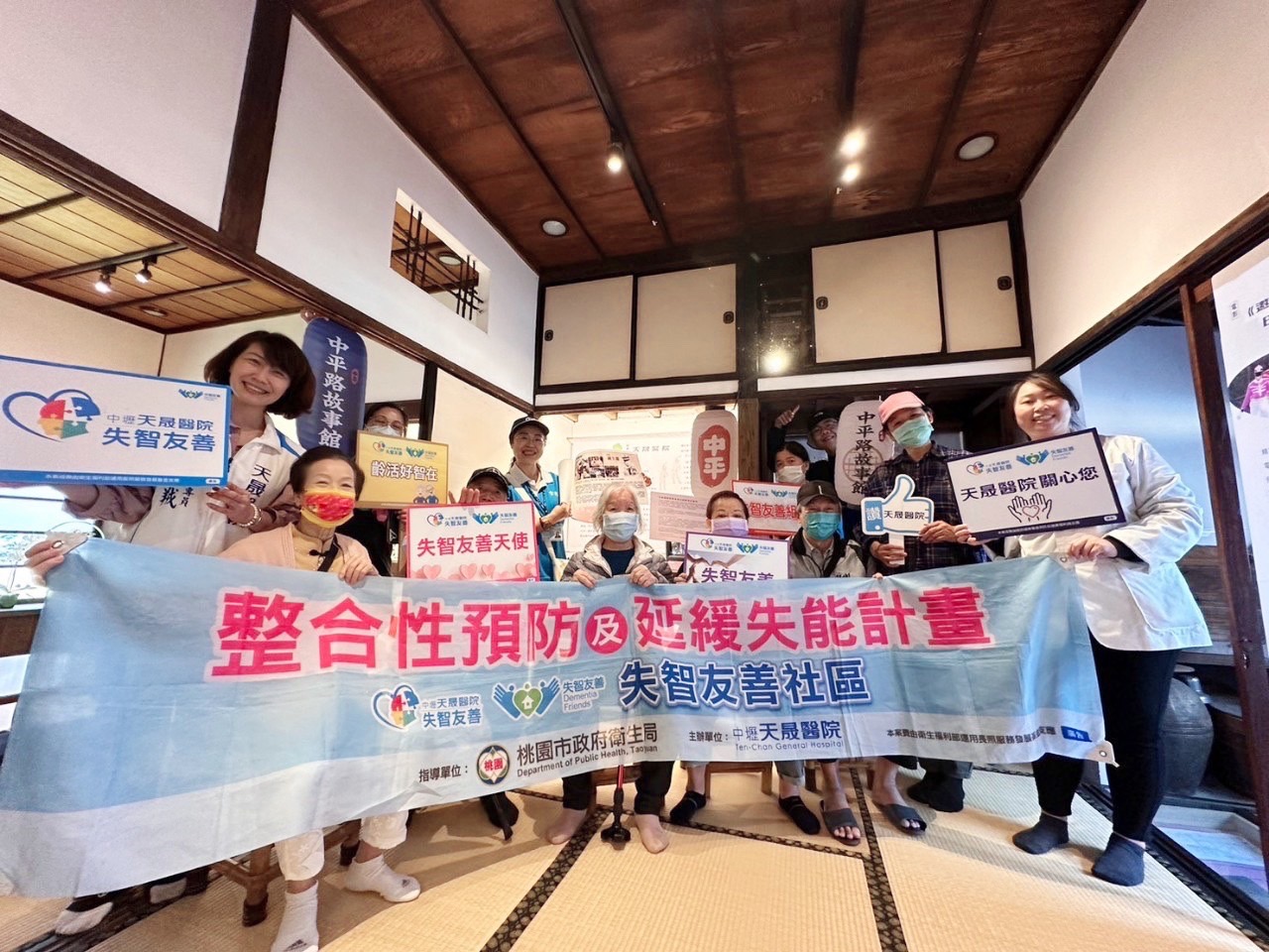 失智友善社區-人生新番老年覺醒特展