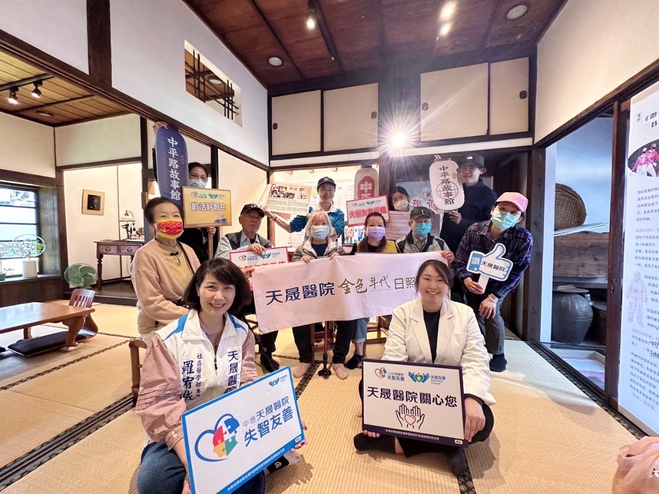 失智友善社區-人生新番老年覺醒特展