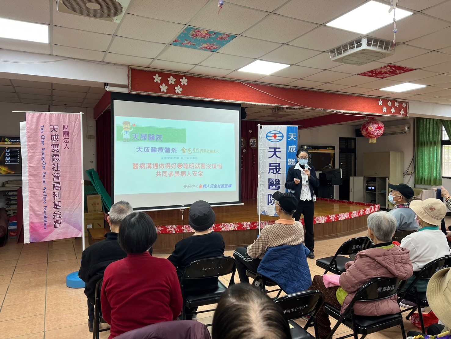 龍興里-居家防跌暨長照與病安宣導