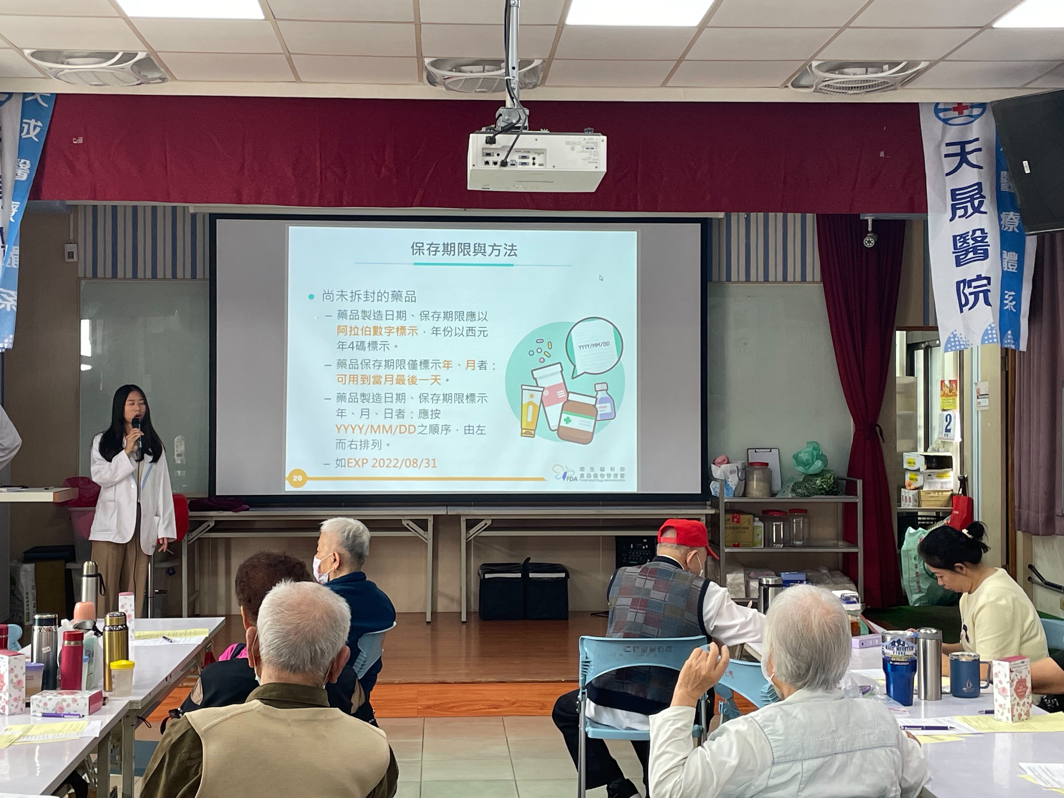仁祥里-用藥安全宣導