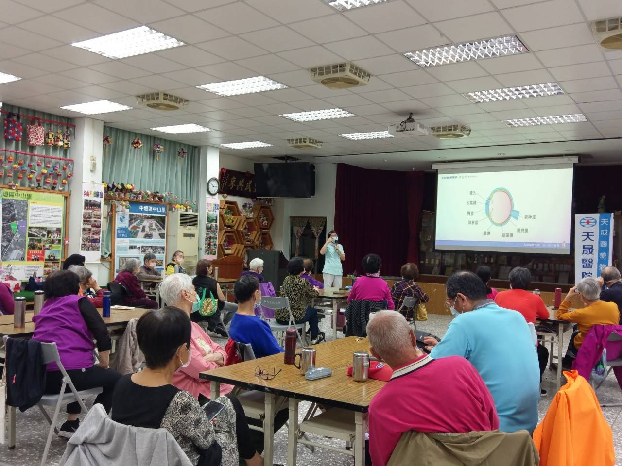 中山里-視力保健