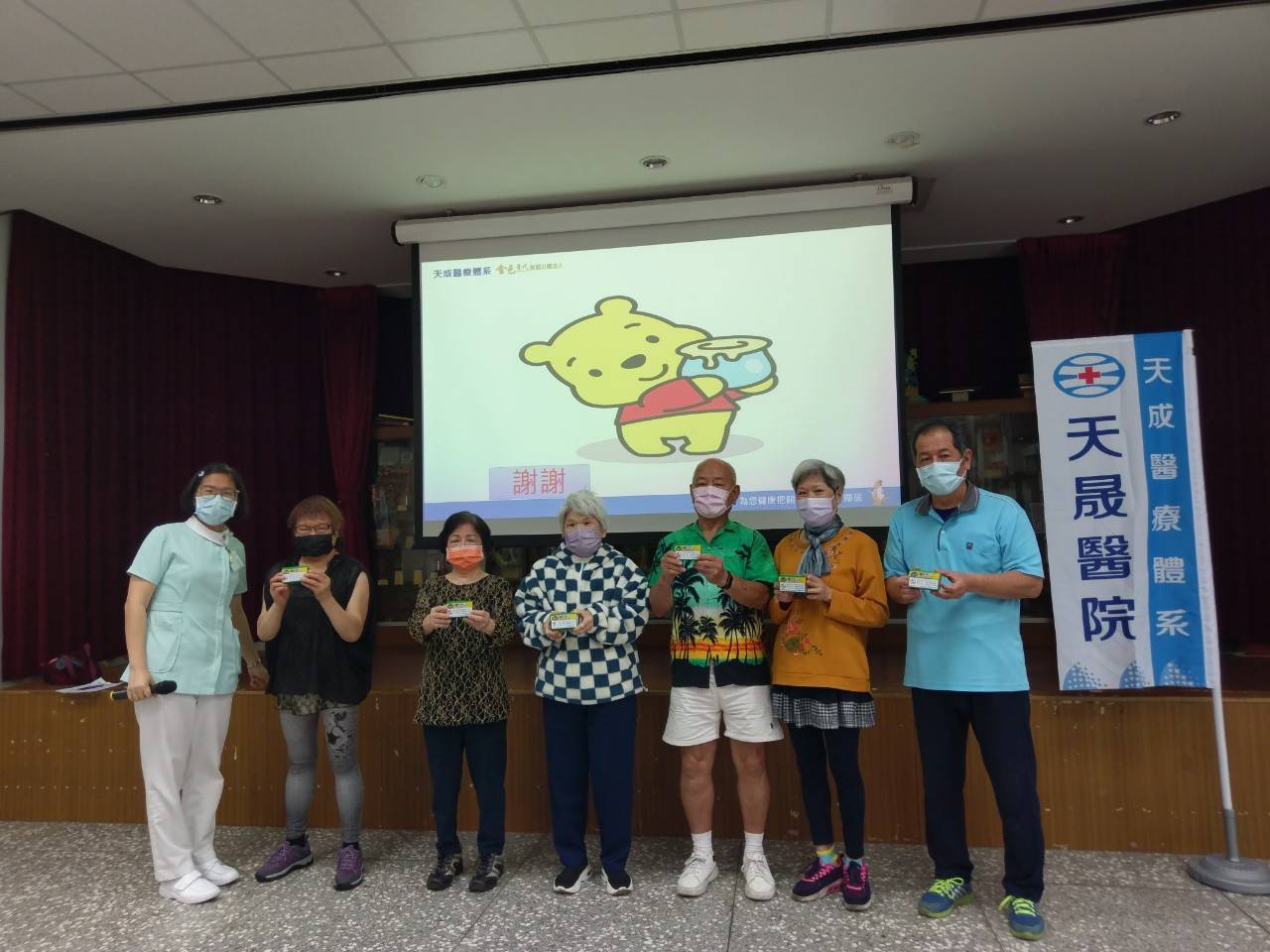 中山里-視力保健