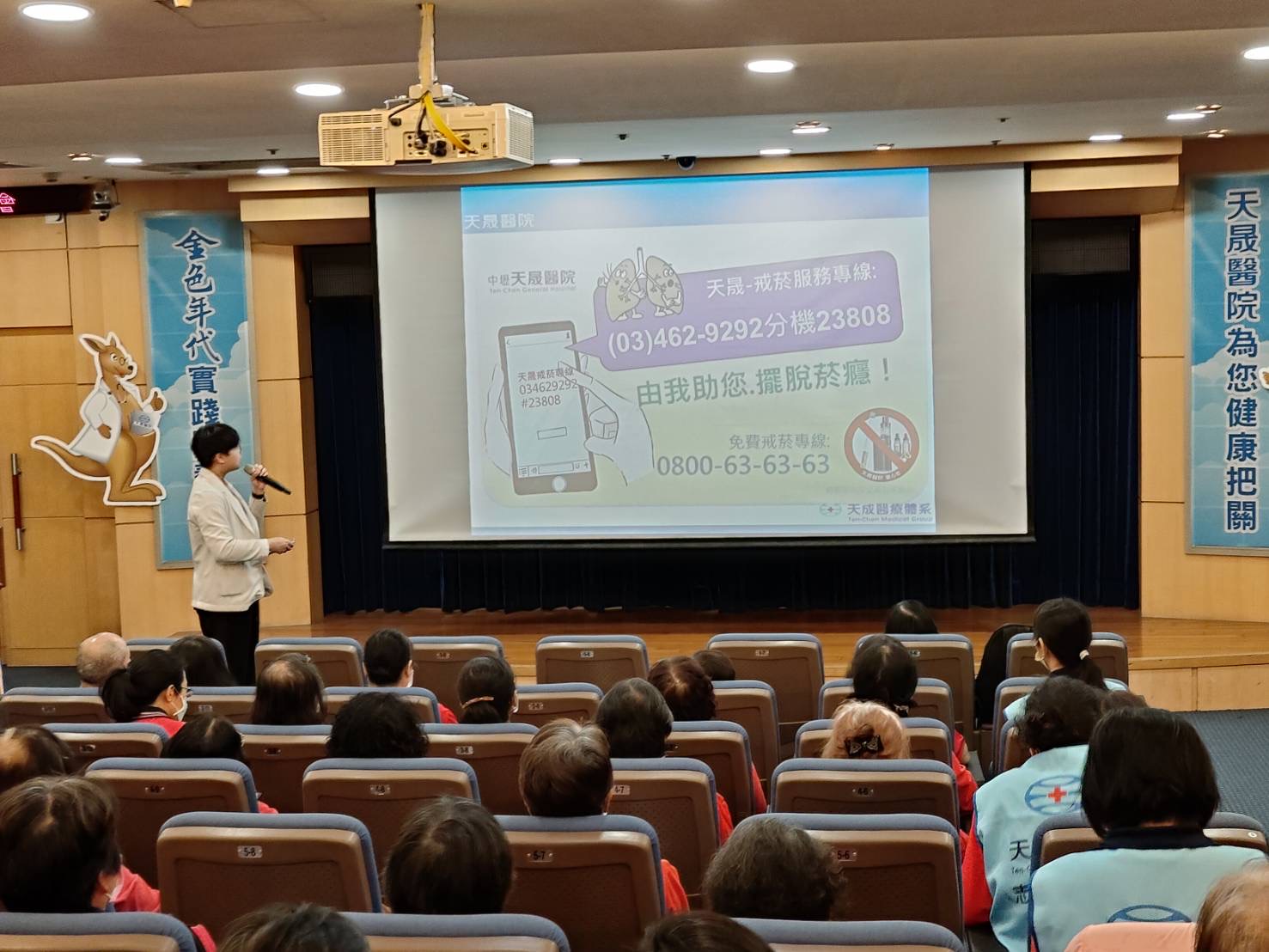 天晟國際會議廳-志工人員無菸檳醫院推動與勸戒技巧教育訓練