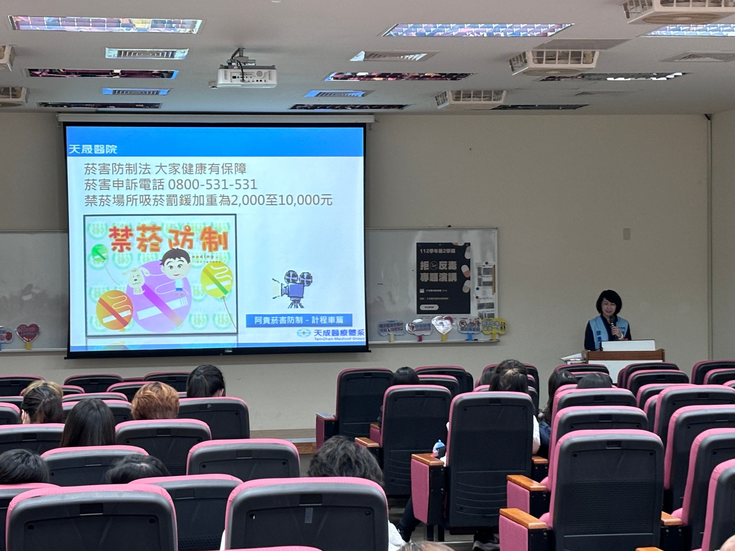 桃園區台北商業大學-反菸拒毒講座