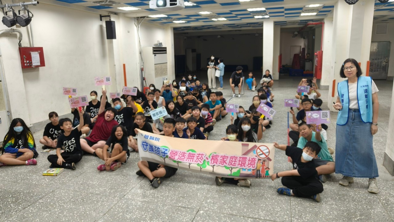 潮音國小-菸害防制講座