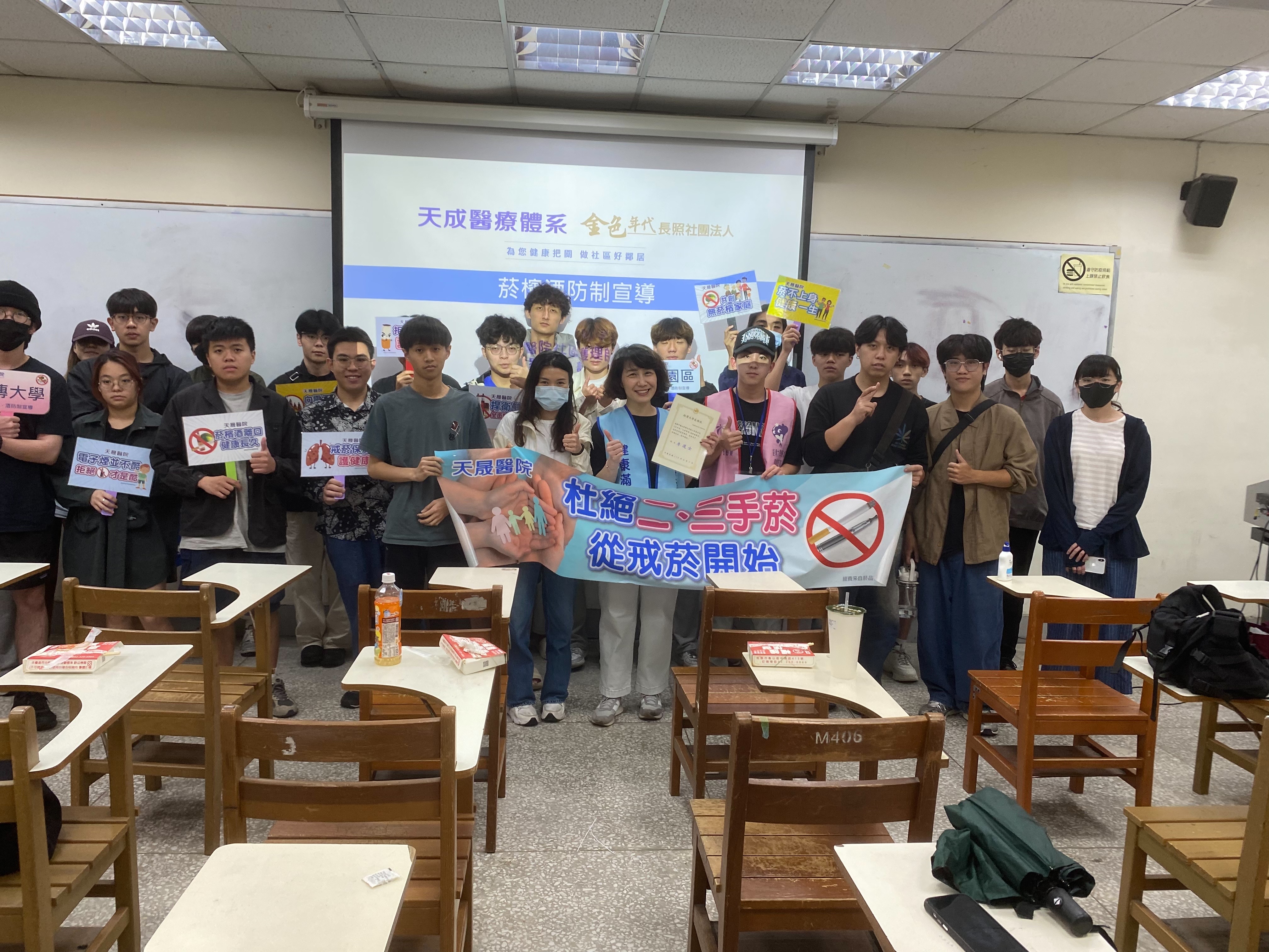 銘傳大學-拒菸檳酒毒.癌篩與TB講座