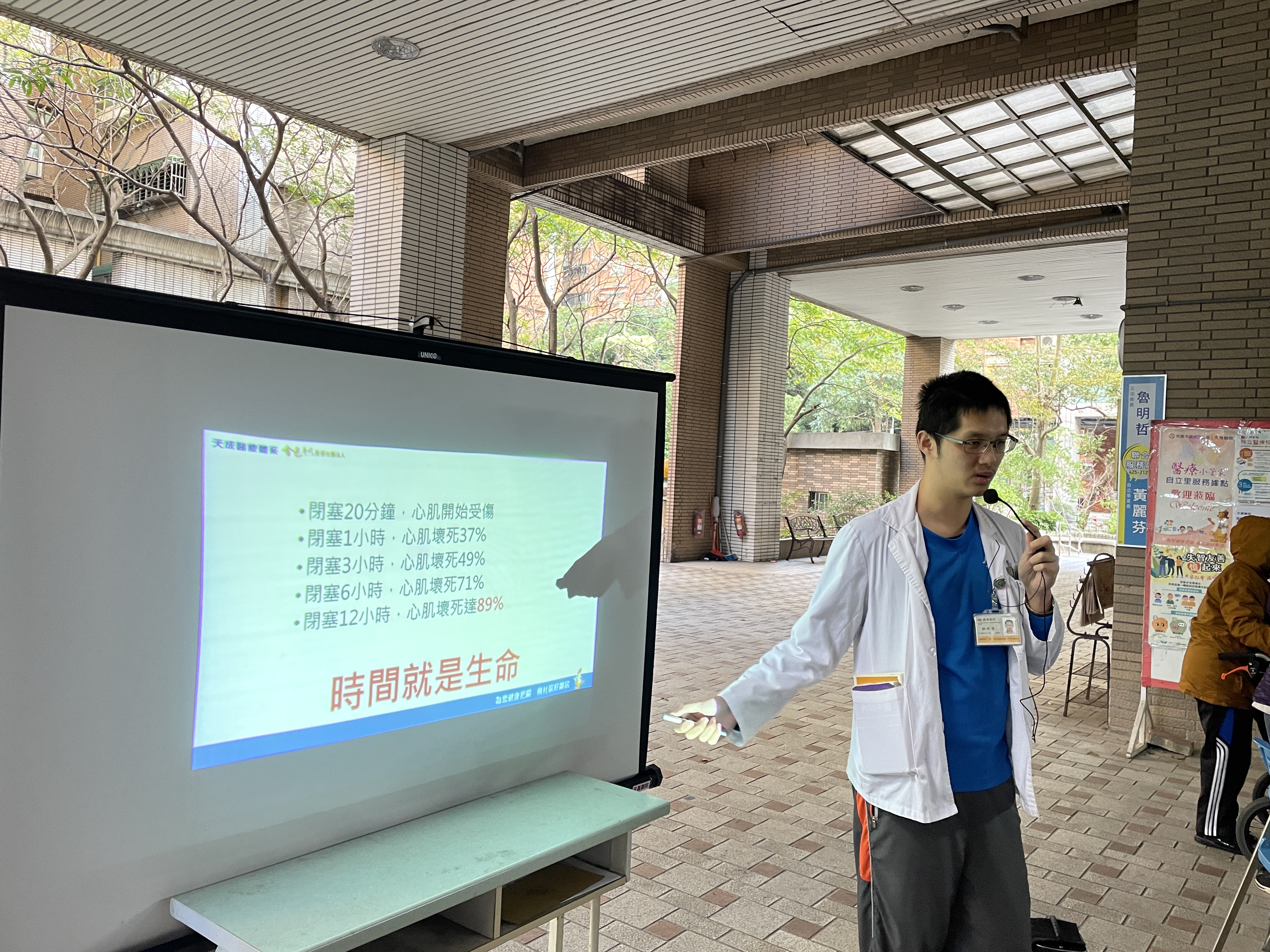 認識心肌梗塞/林世哲醫師-自立社區