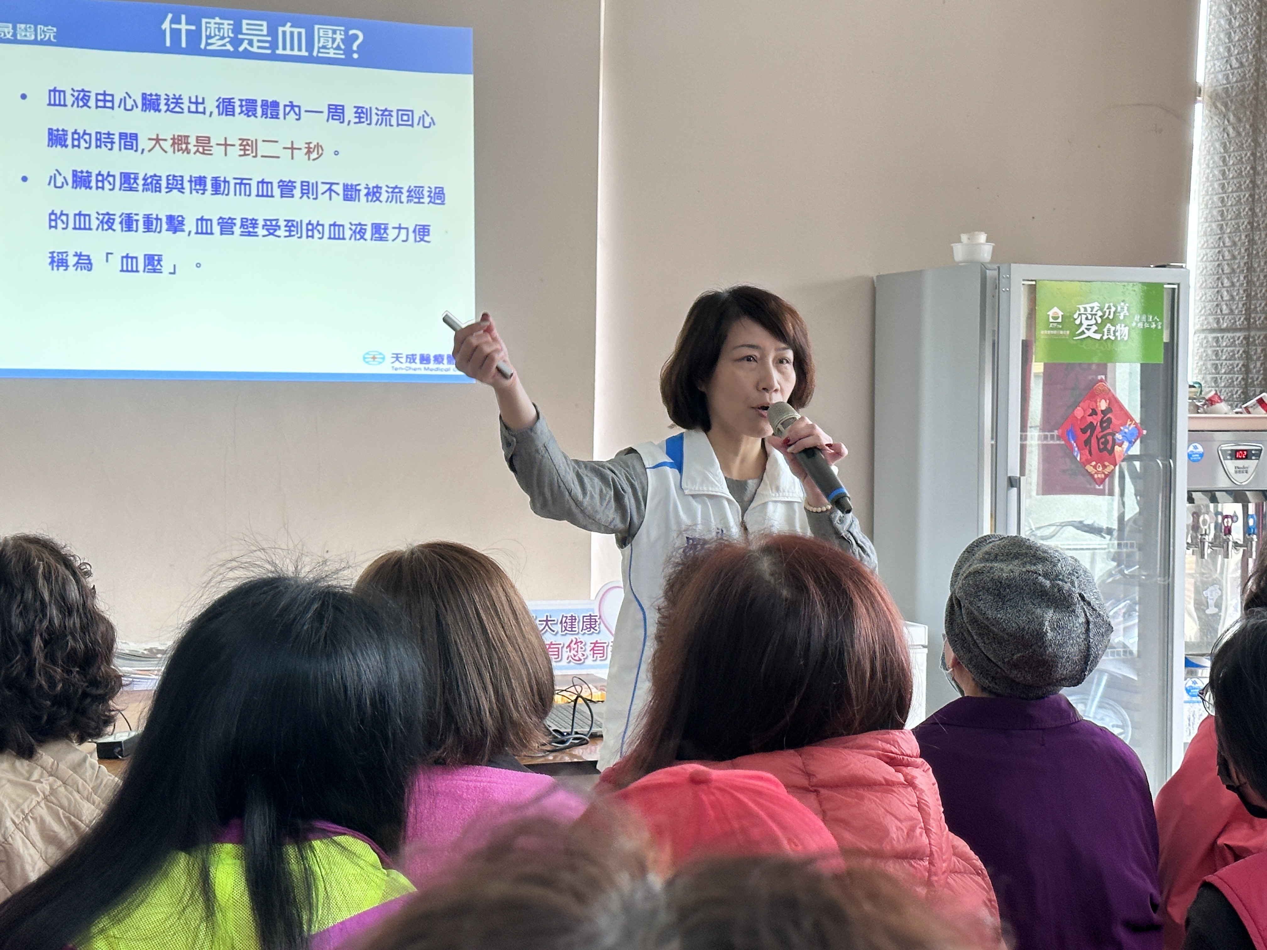 認識高血壓/羅宥羢護理師 龍江市民活動中心