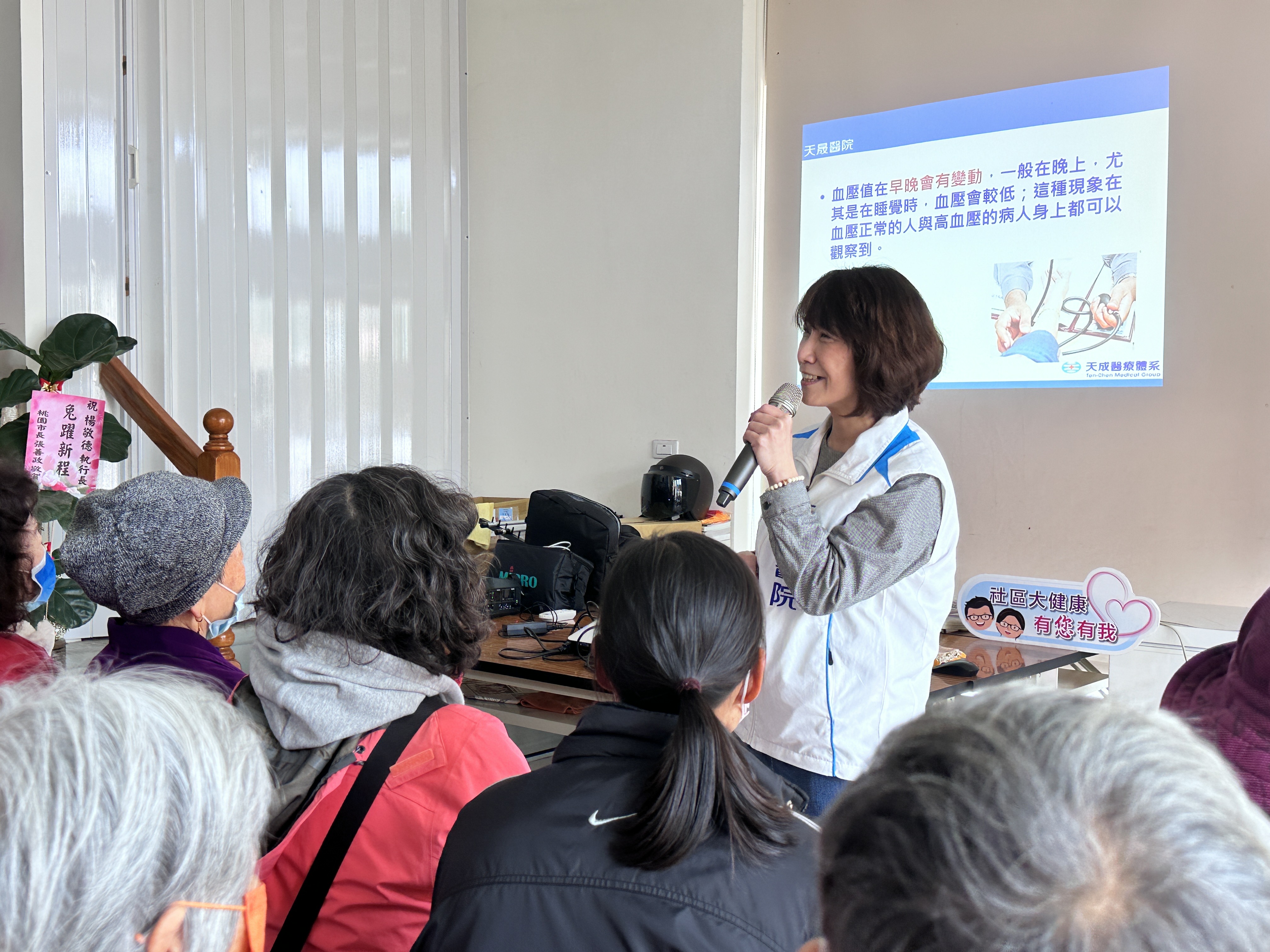 認識高血壓/羅宥羢護理師 龍江市民活動中心