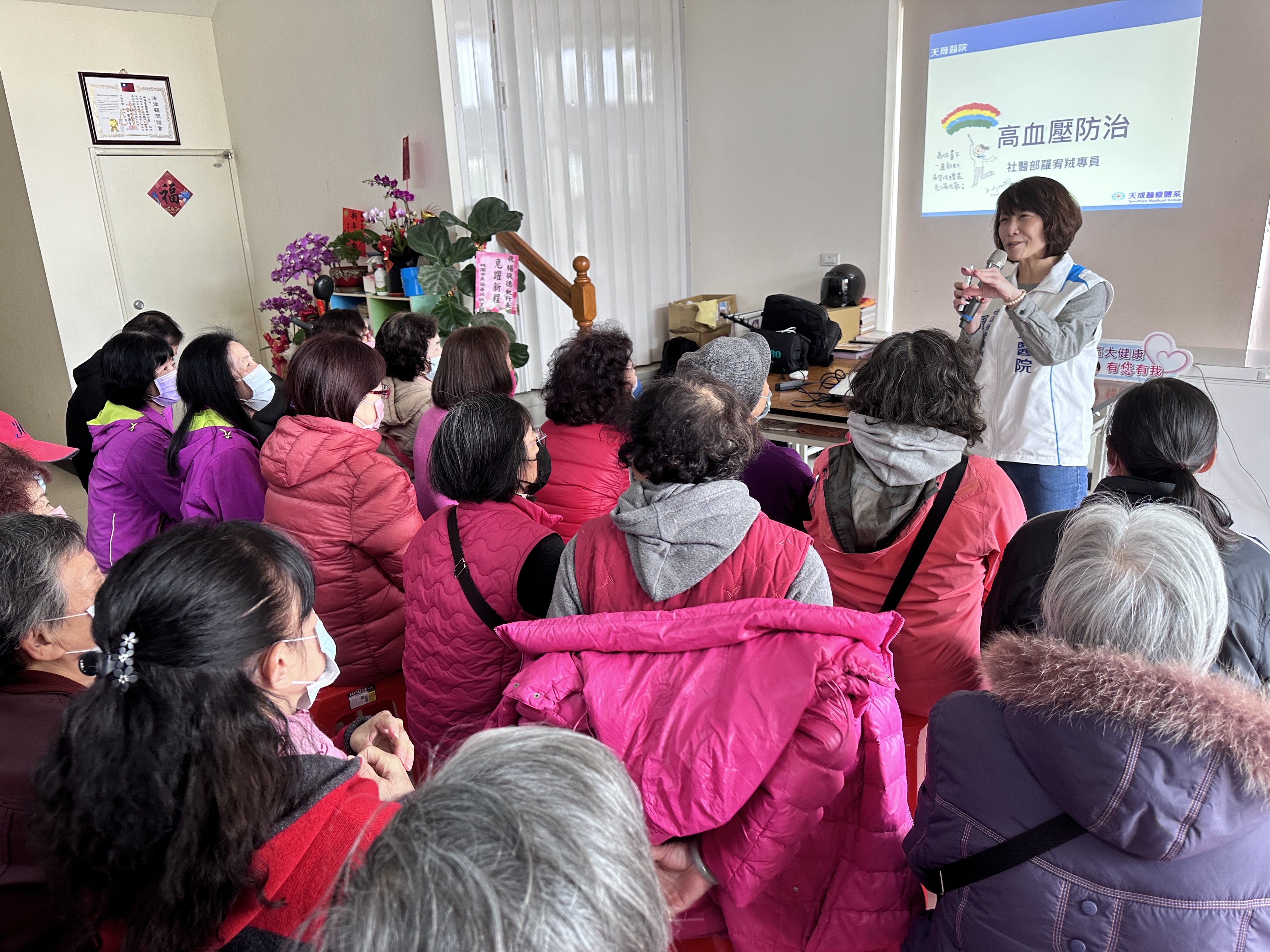 認識高血壓/羅宥羢護理師 龍江市民活動中心