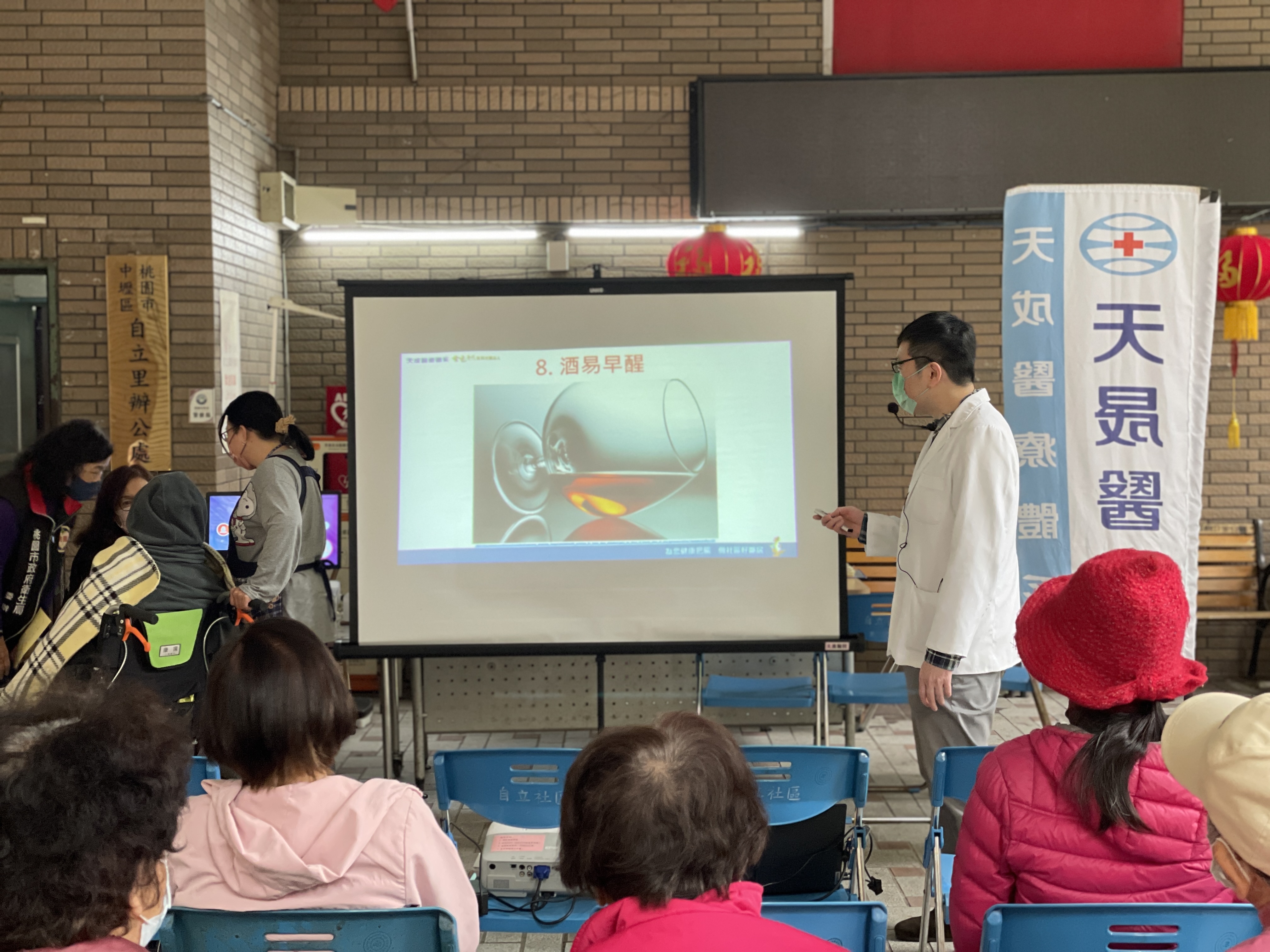 好眠衛教/黃博鼎醫師 自立里社區