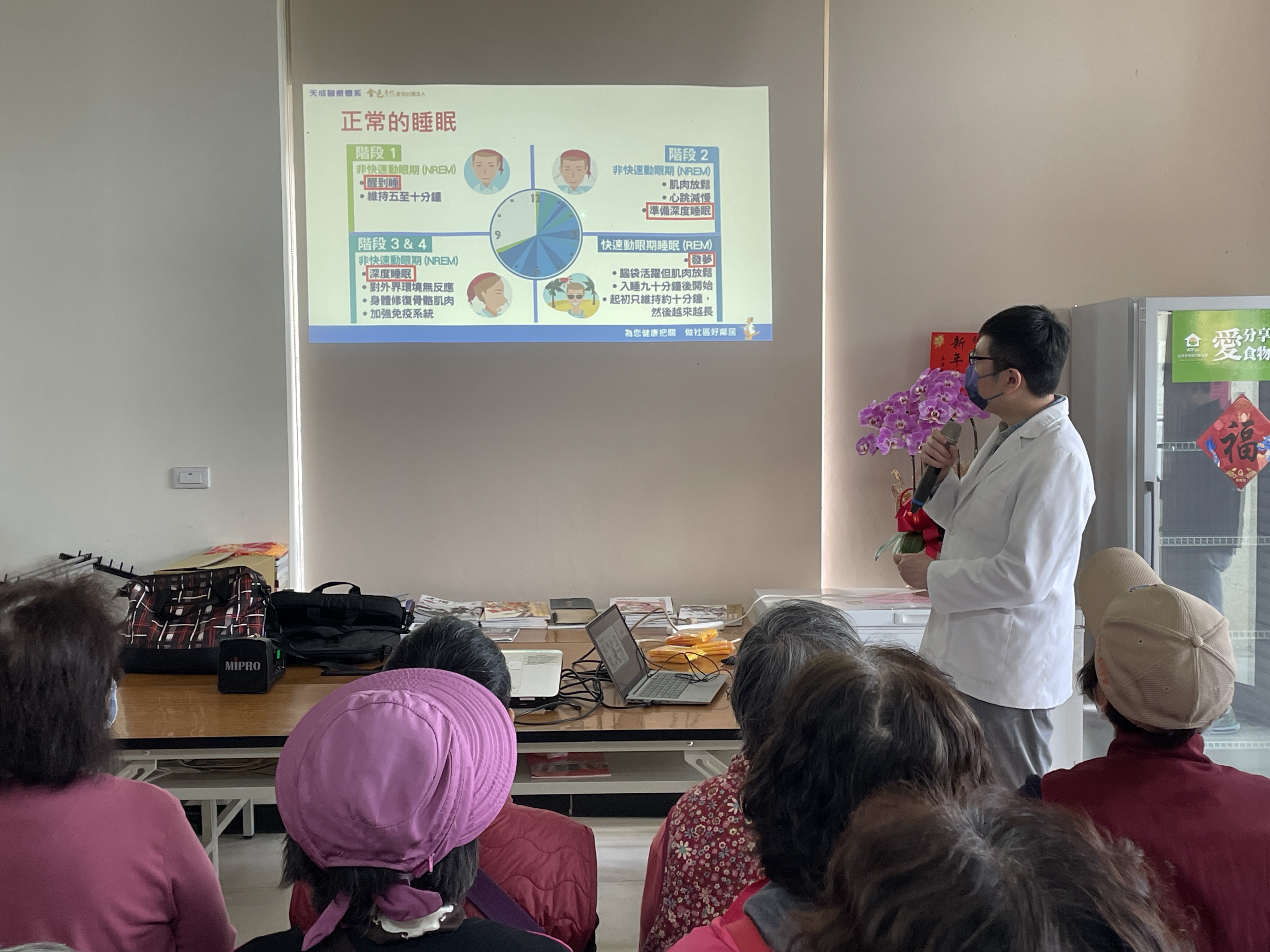 好眠衛教/黃博鼎醫師 龍江市民活動中心