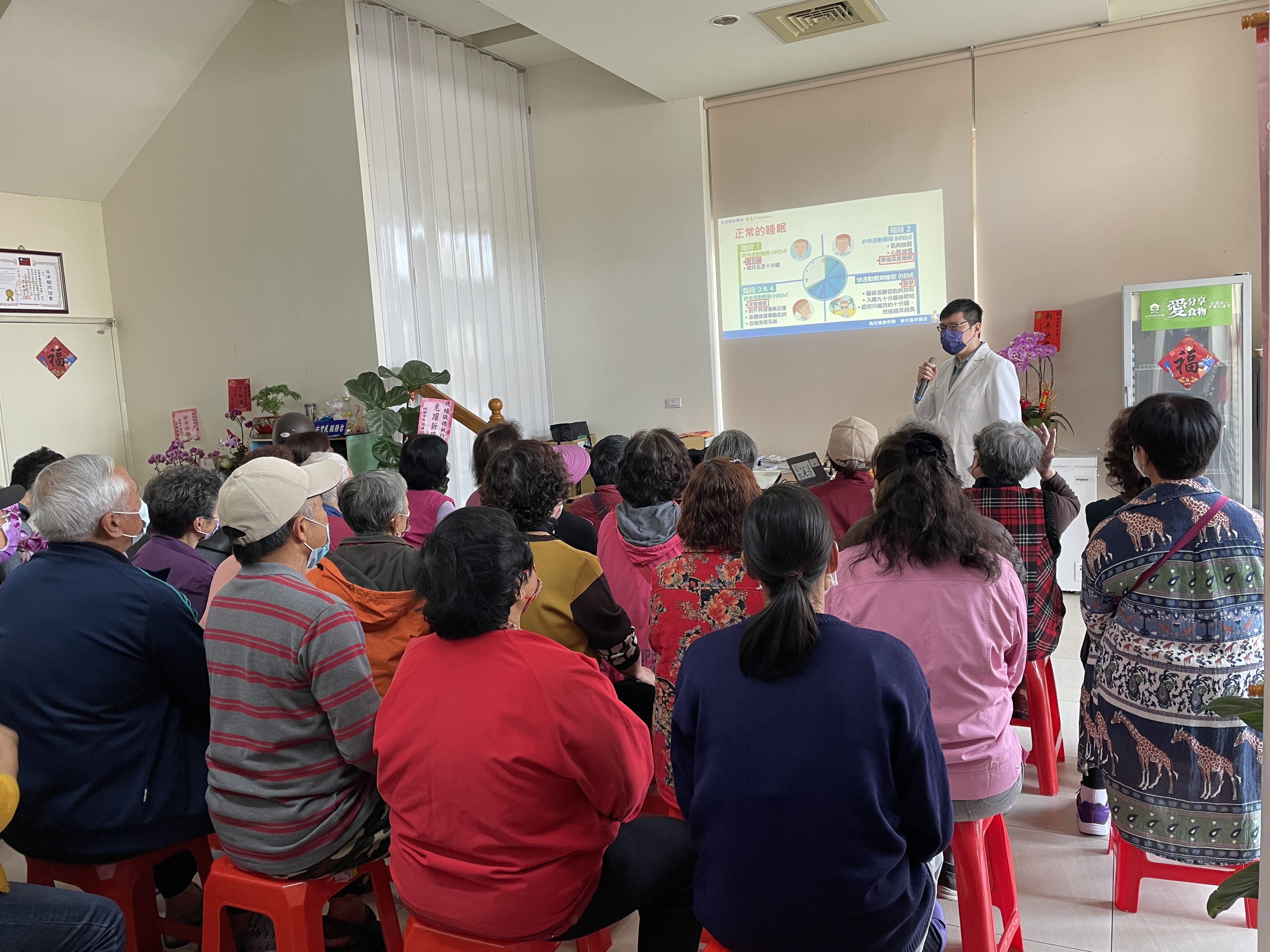 好眠衛教/黃博鼎醫師 龍江市民活動中心