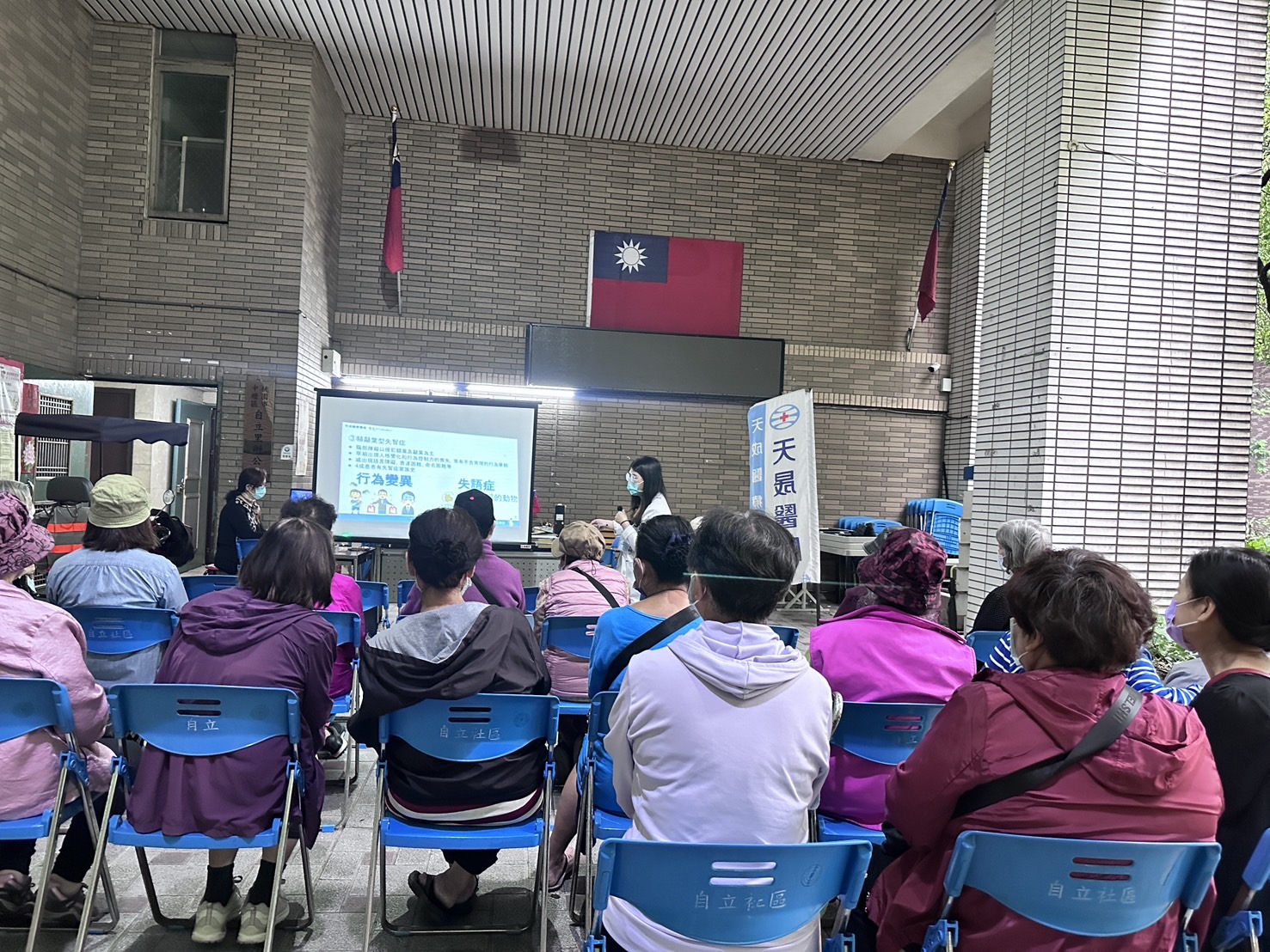 認識失智症/廖品婷醫師 自立里社區