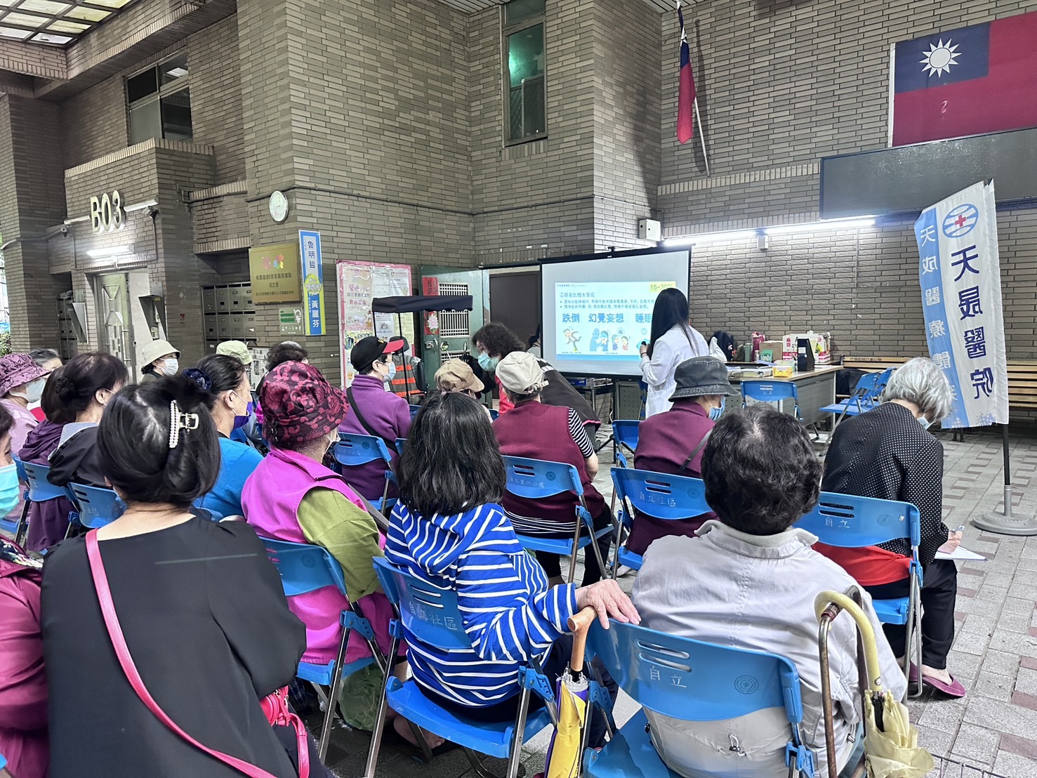 認識失智症/廖品婷醫師 自立里社區