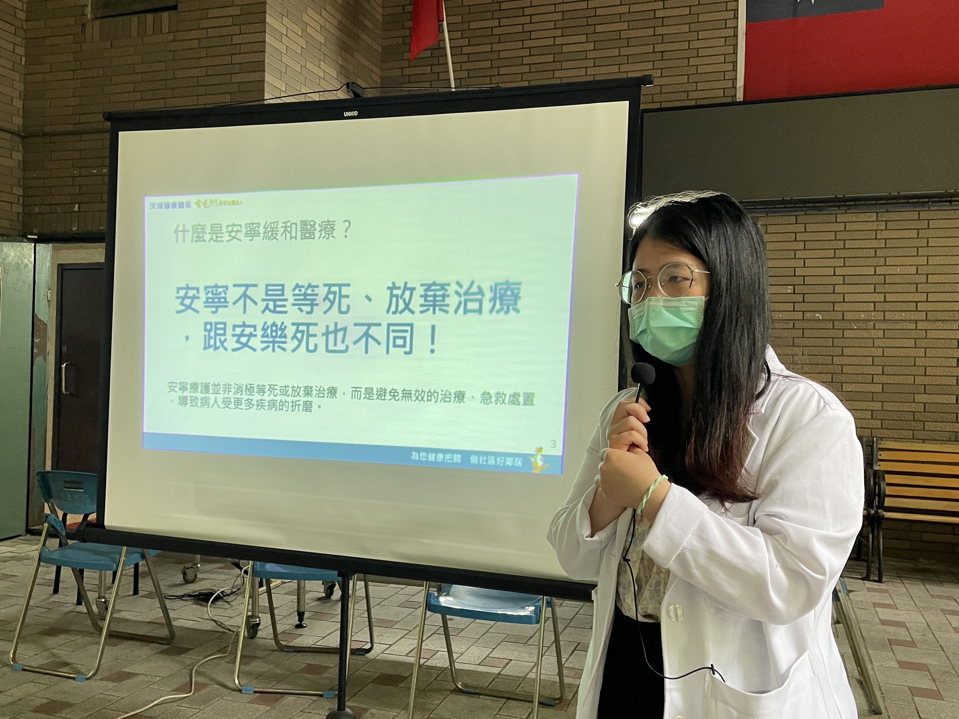 安寧緩和與預立醫療/廖品婷醫師 自立里社區