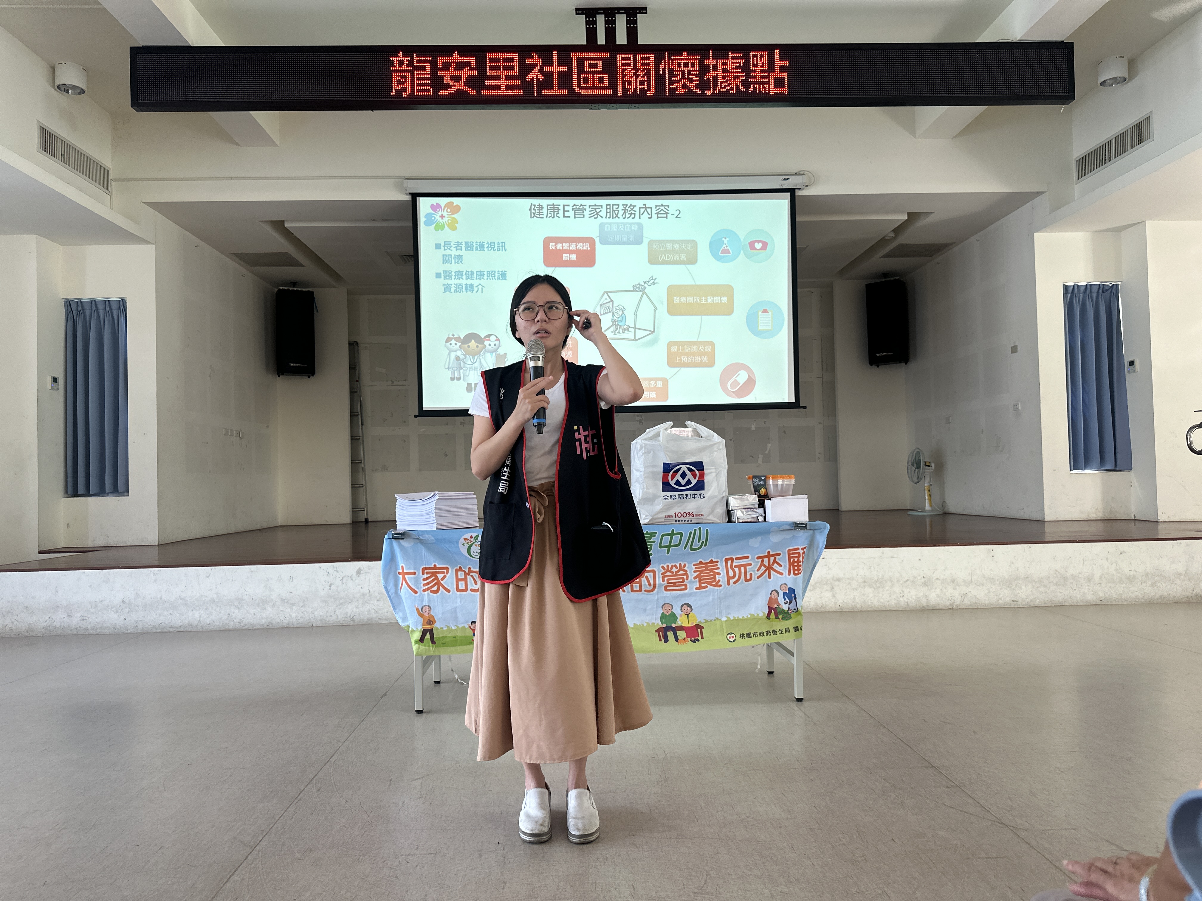 健康E管家宣導/池芷綾管理師 龍江市民活動中心