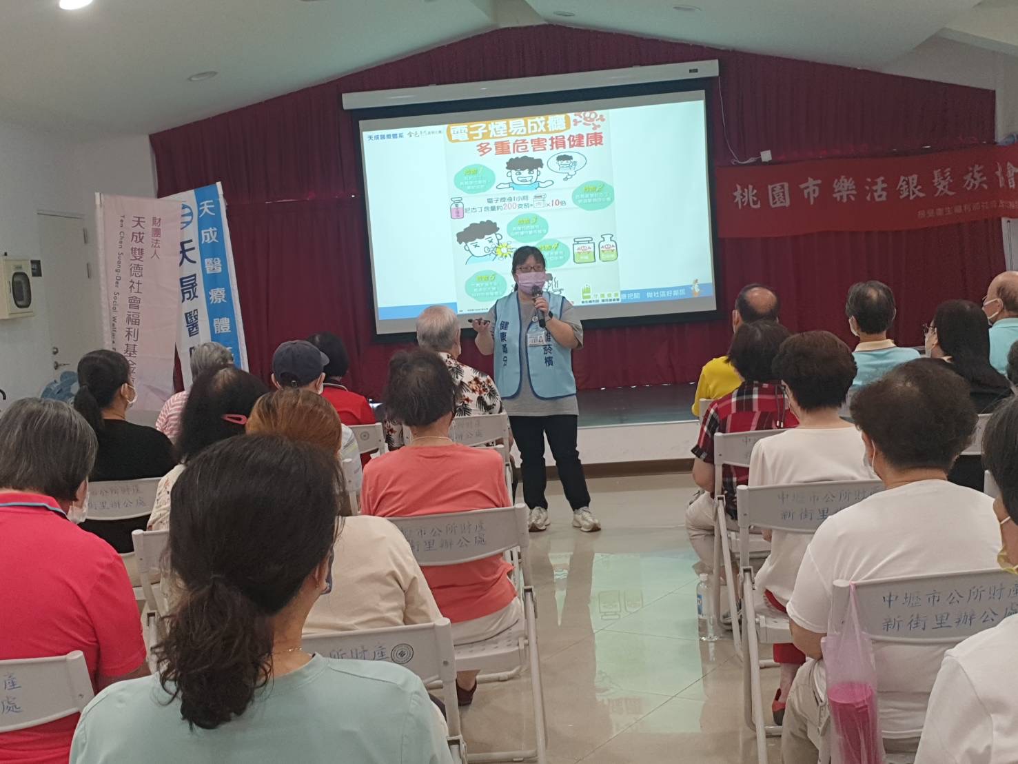 樂活銀髮族-菸害防制與五癌篩檢