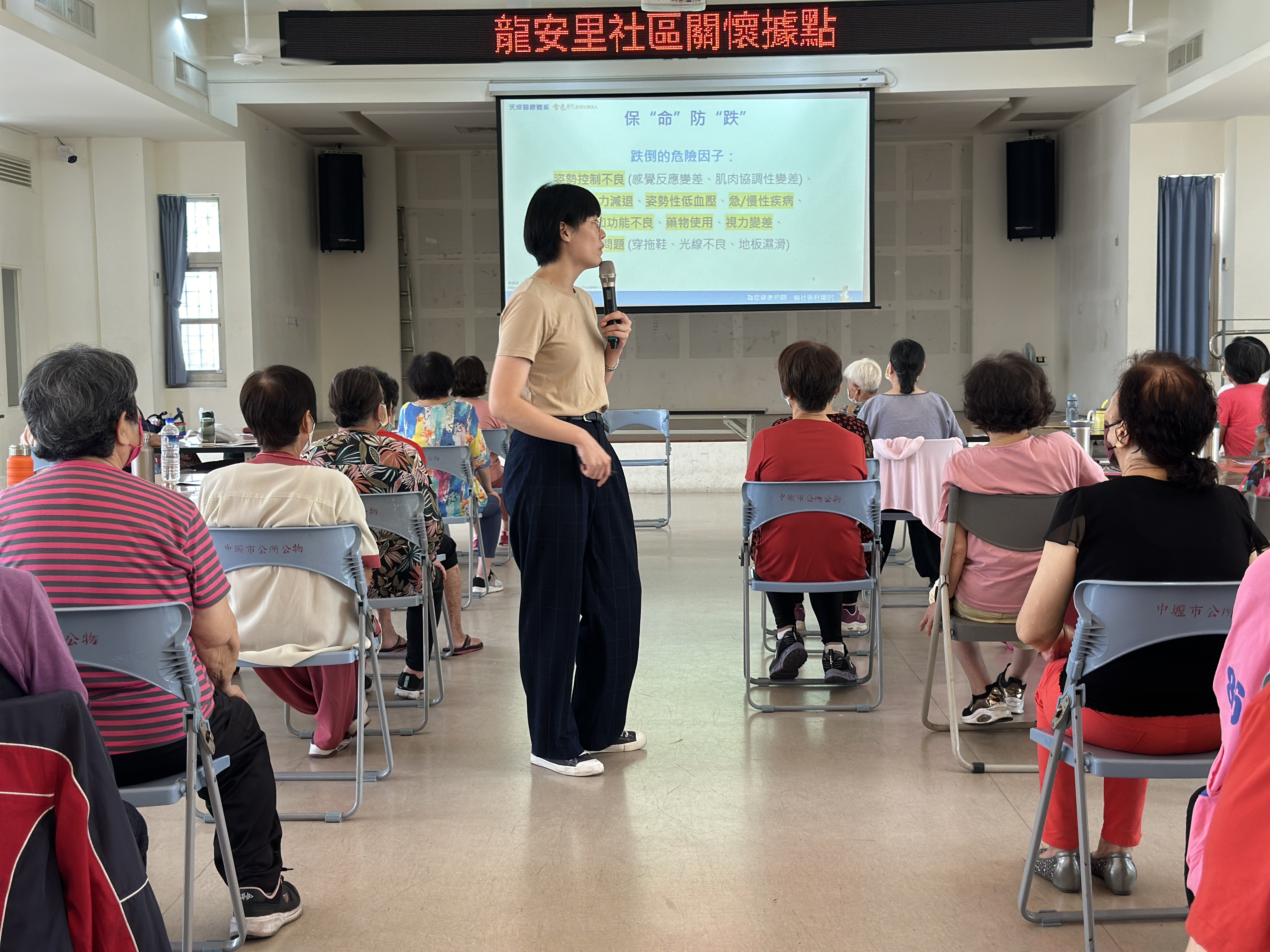 防跌妙招-彭靖雅物理治療師-龍江市民活動中心