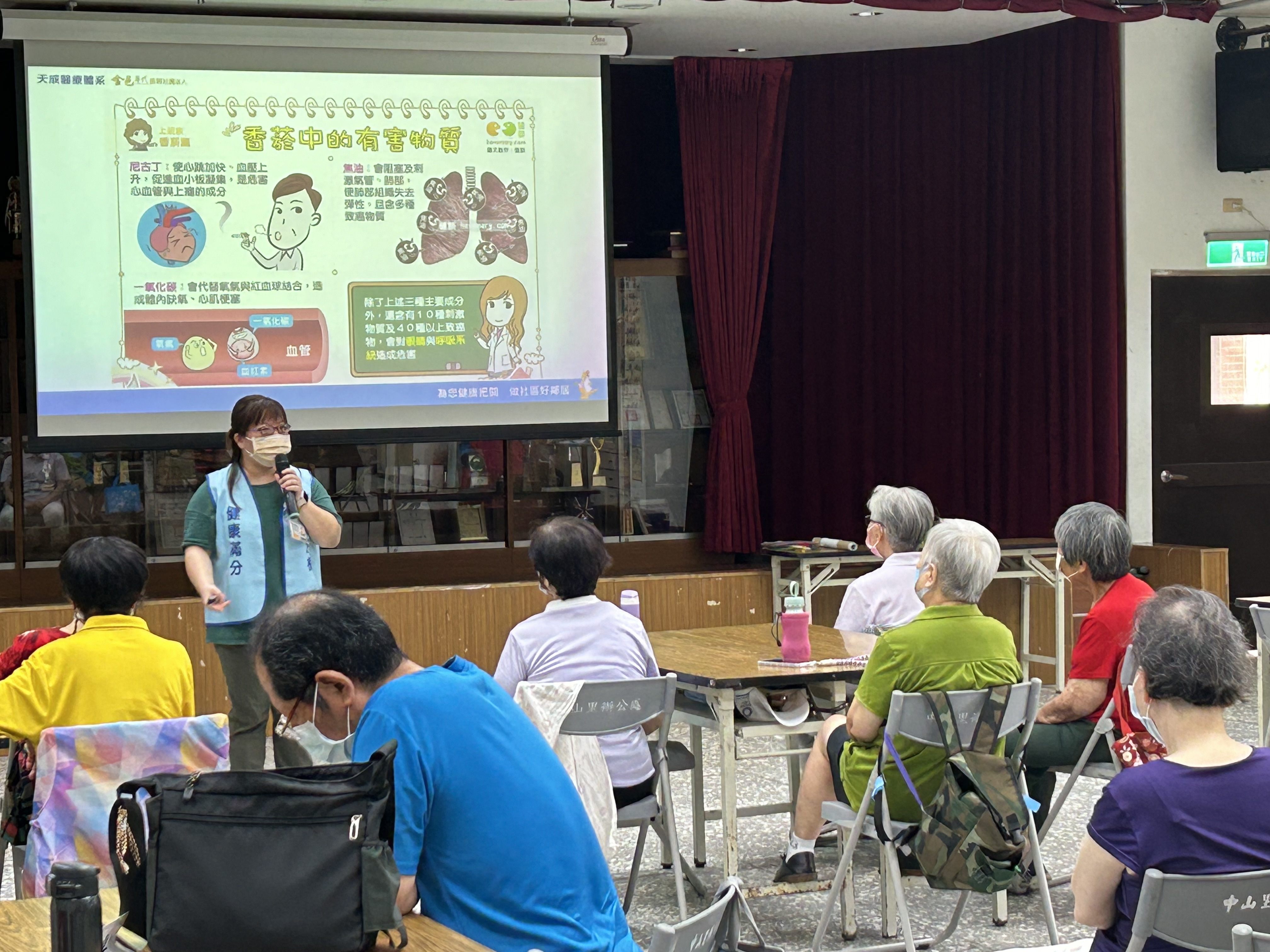 中山里-菸檳防制與五癌篩檢講座