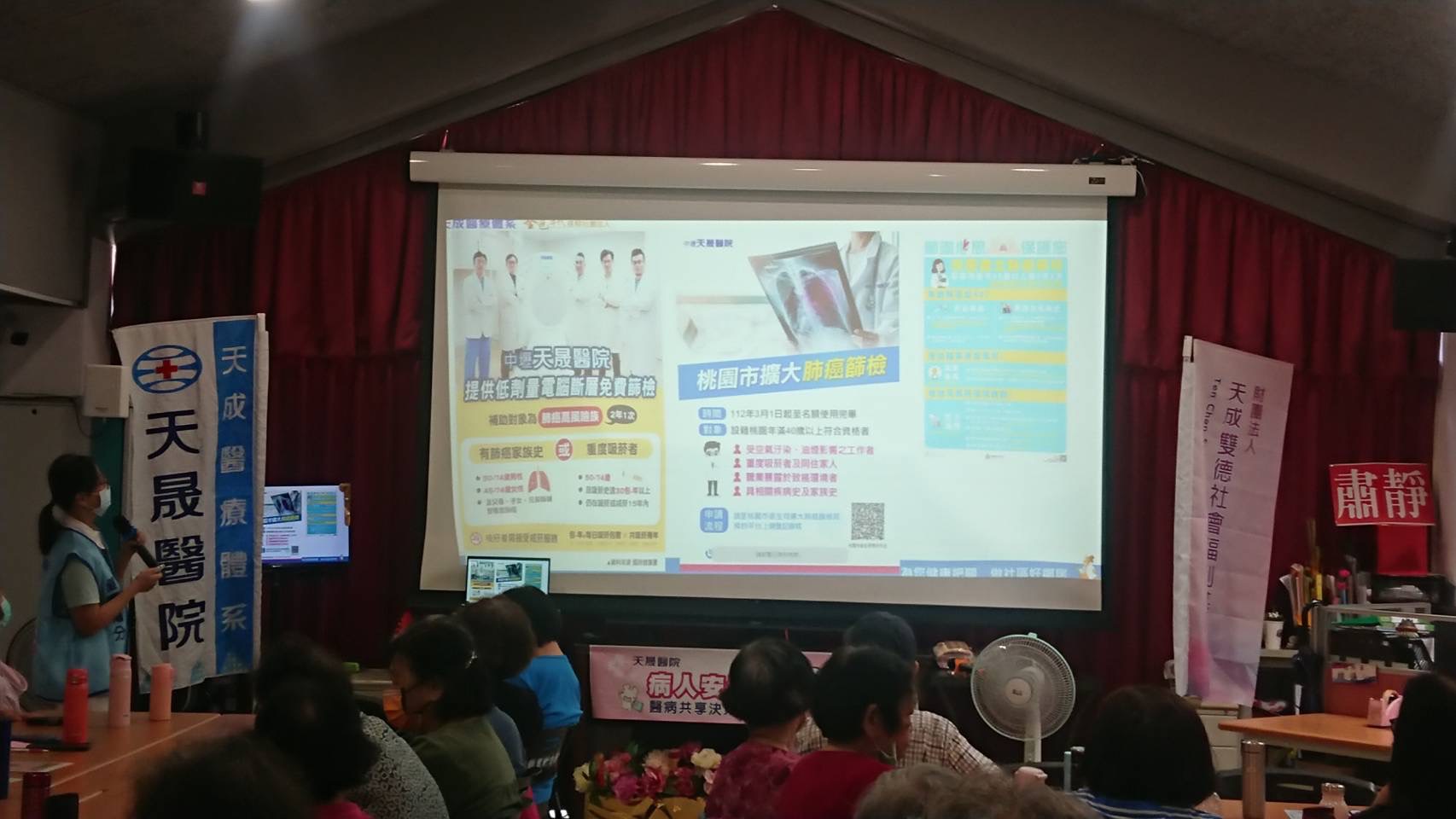 樂活銀活族協會-菸品與腎臟疾病相關性宣導