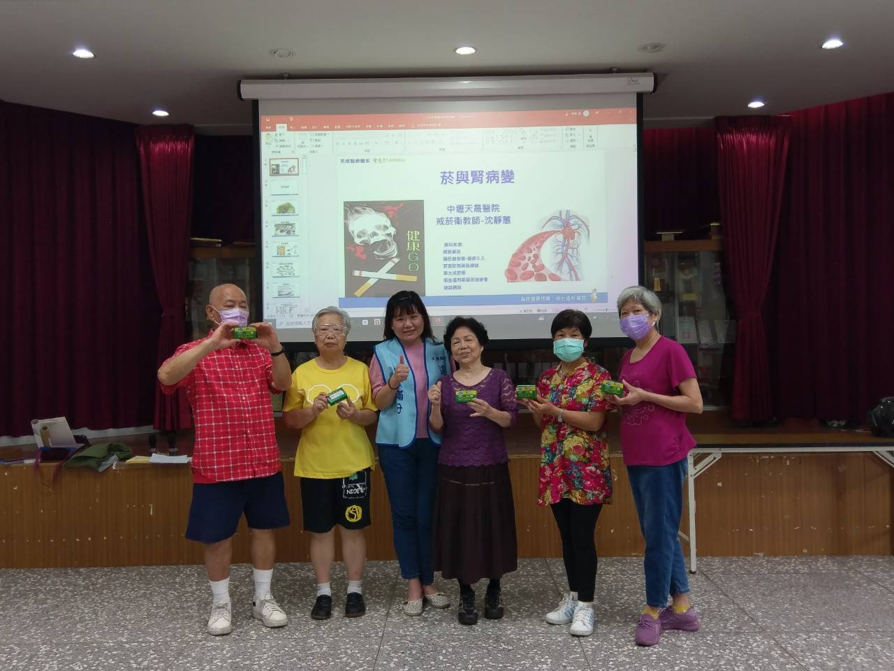 中山里-菸品與腎臟疾病相關性宣導