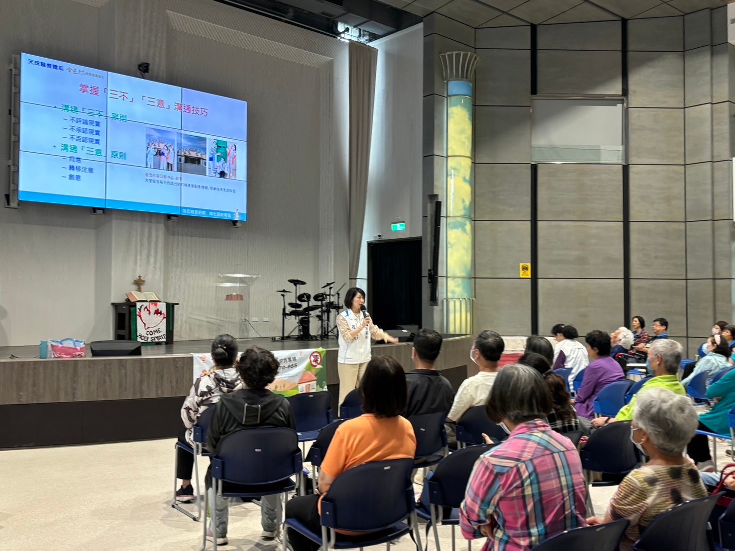 高榮里-認識失智症與友善組織及天使招募