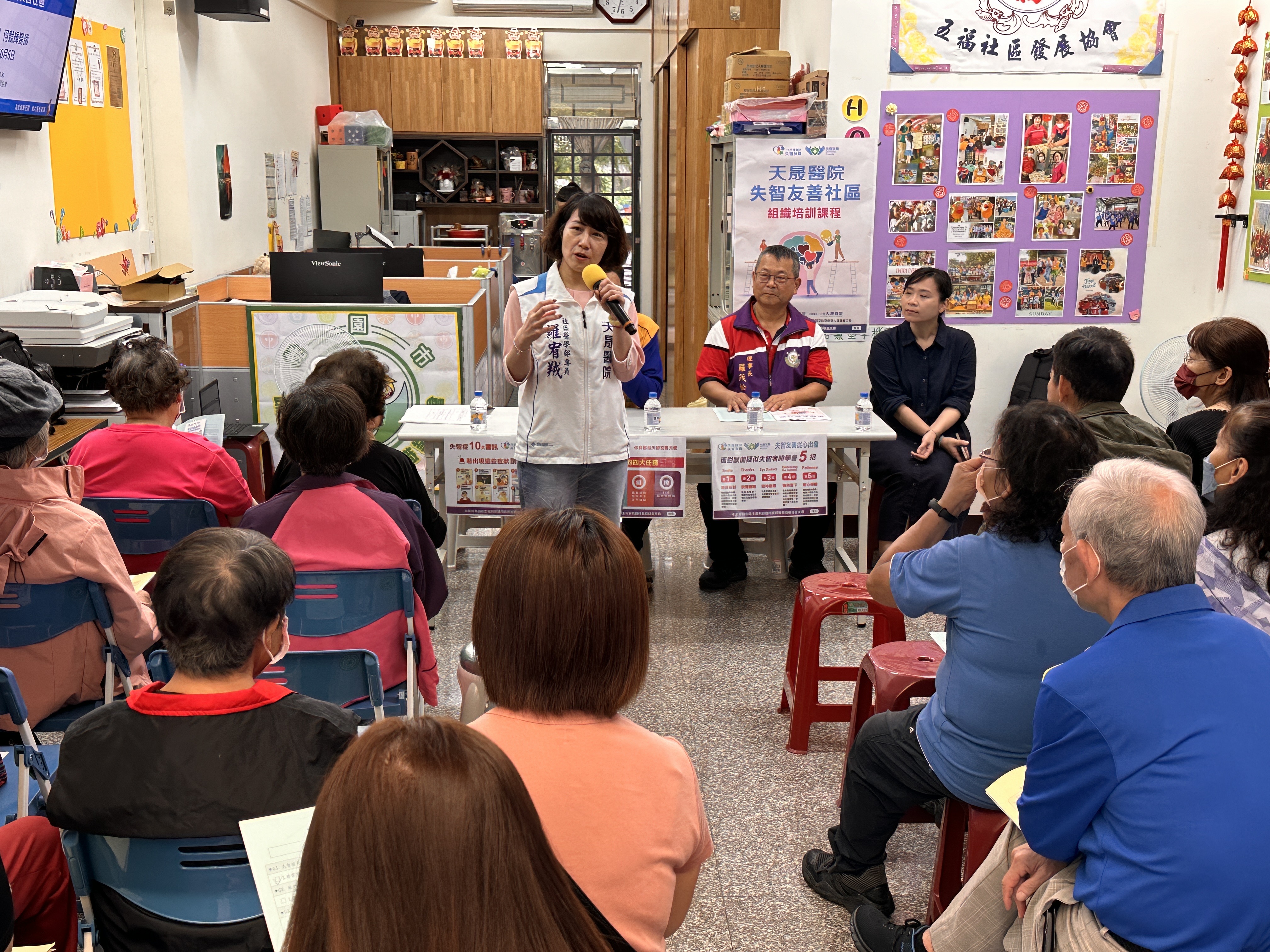 五福社區發展協會、桃園市蔬菜批發從業人員職業工會-失智友善組織培訓課程