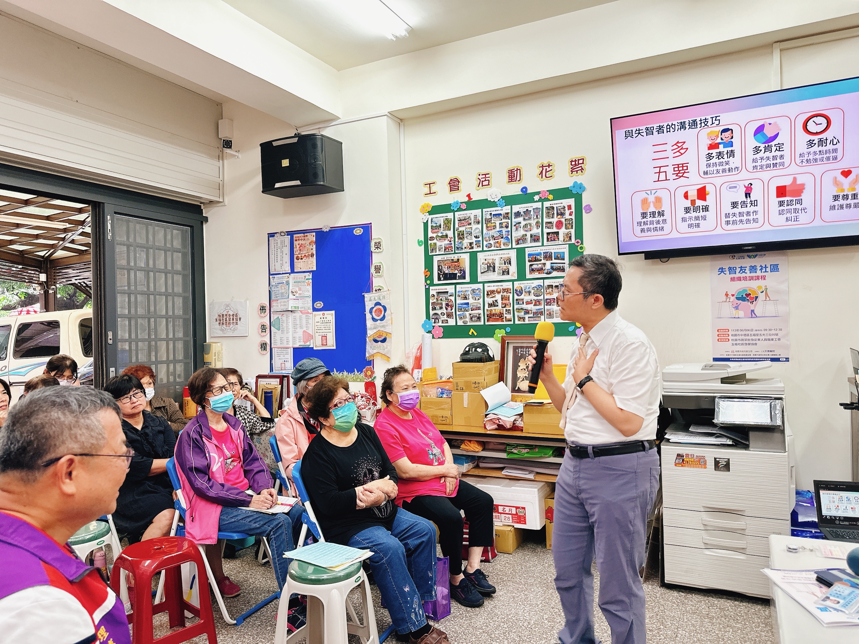 五福社區發展協會、桃園市蔬菜批發從業人員職業工會-失智友善組織培訓課程