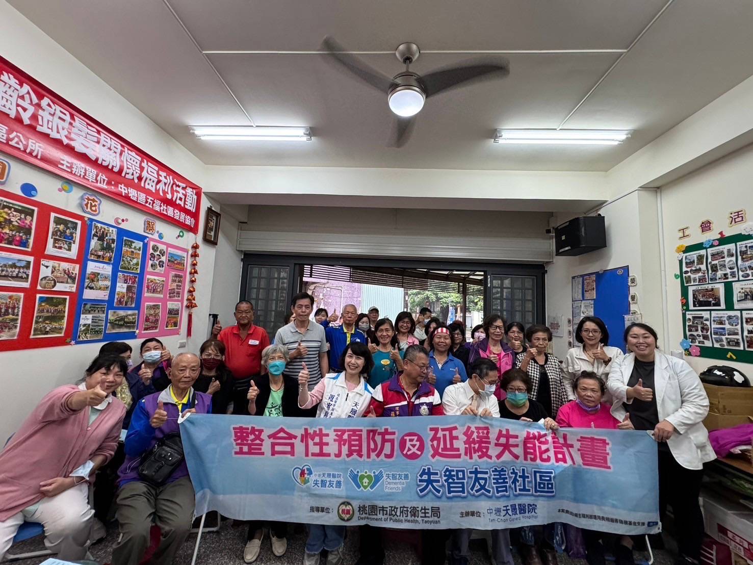 五福社區發展協會、桃園市蔬菜批發從業人員職業工會-失智友善組織培訓課程