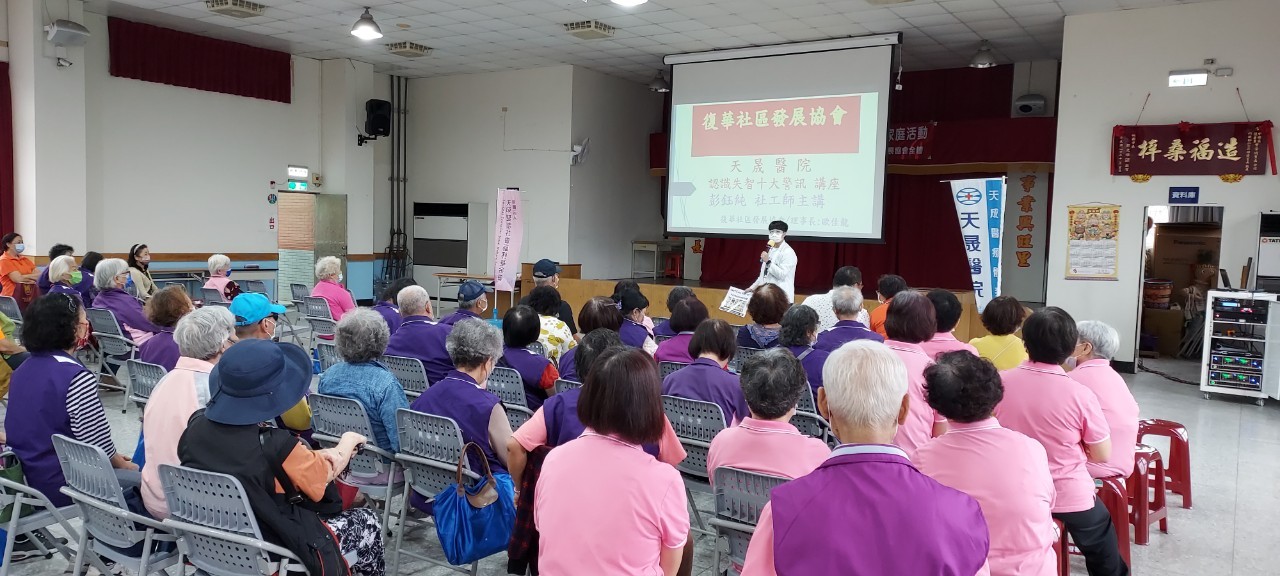 復華里-失智、安寧器捐宣導